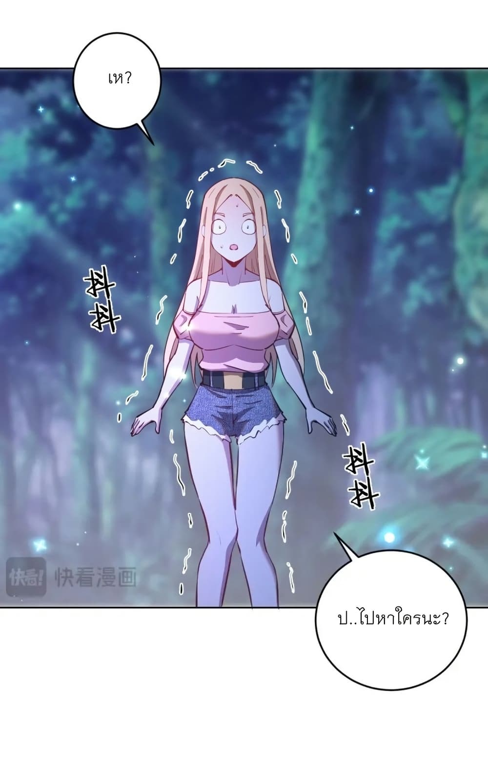 King Star Emperor page 25