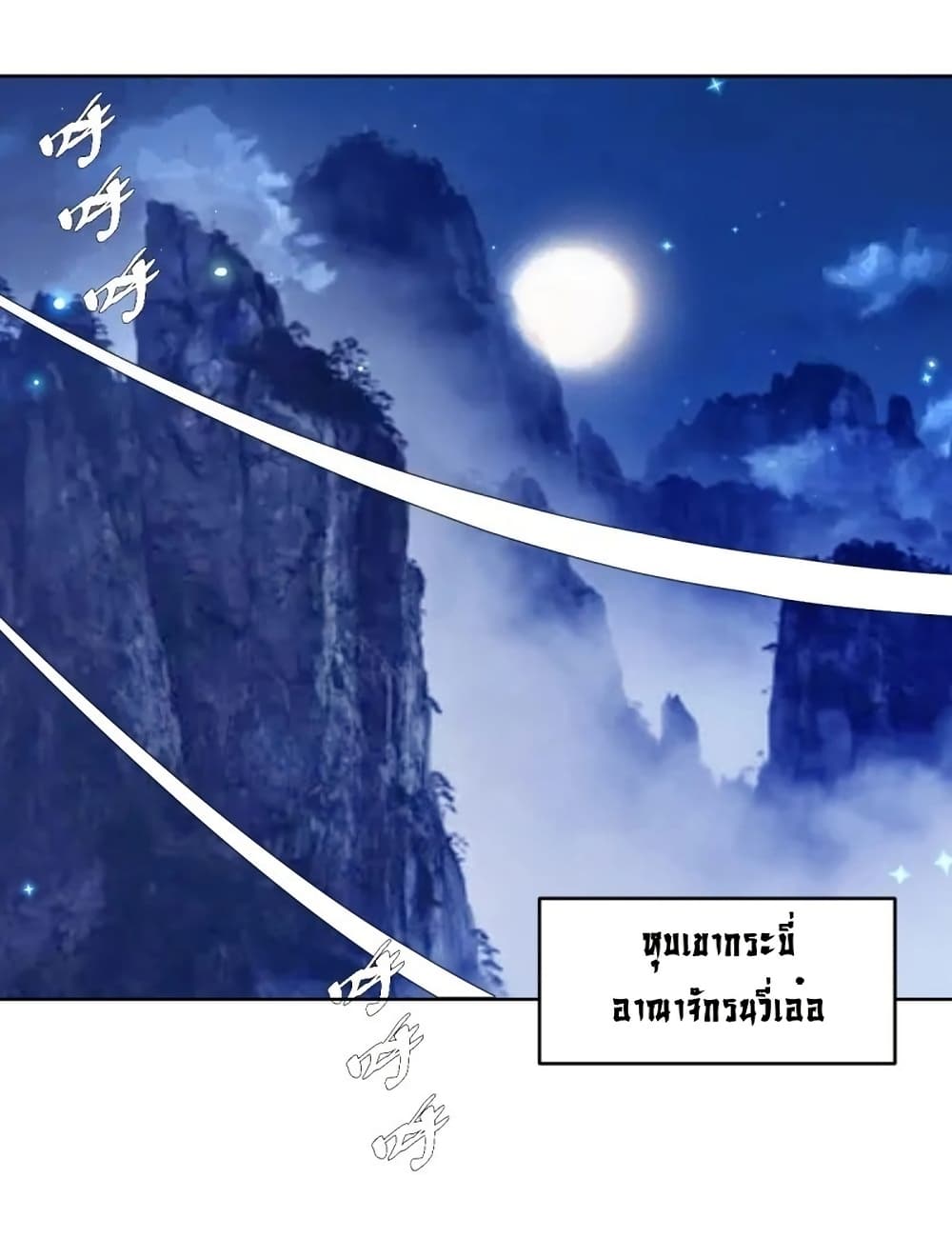 King Star Emperor page 26