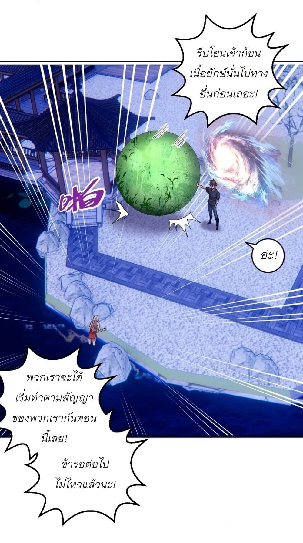 King Star Emperor page 32