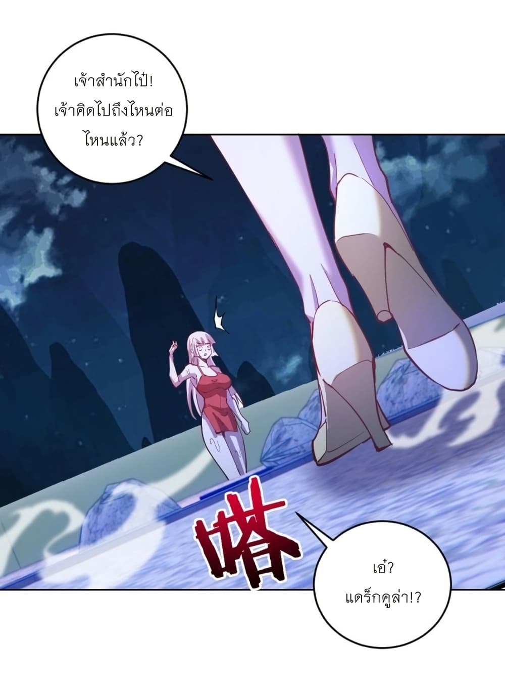 King Star Emperor page 34