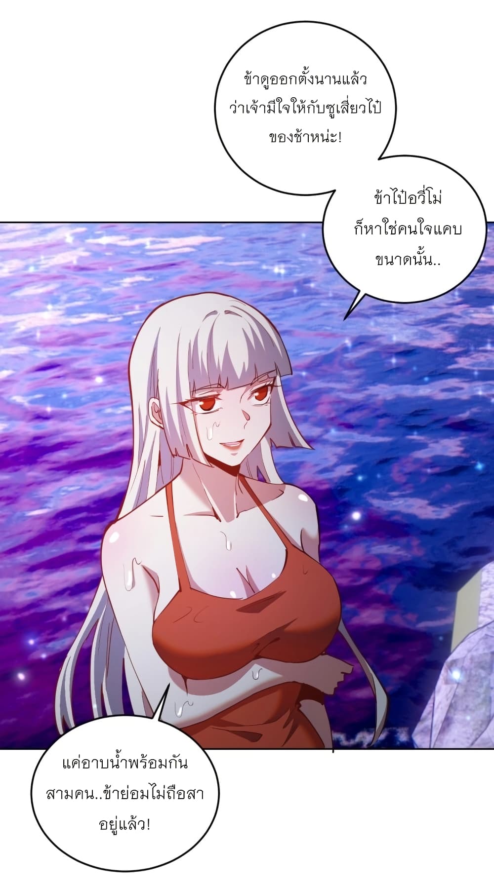 King Star Emperor page 3