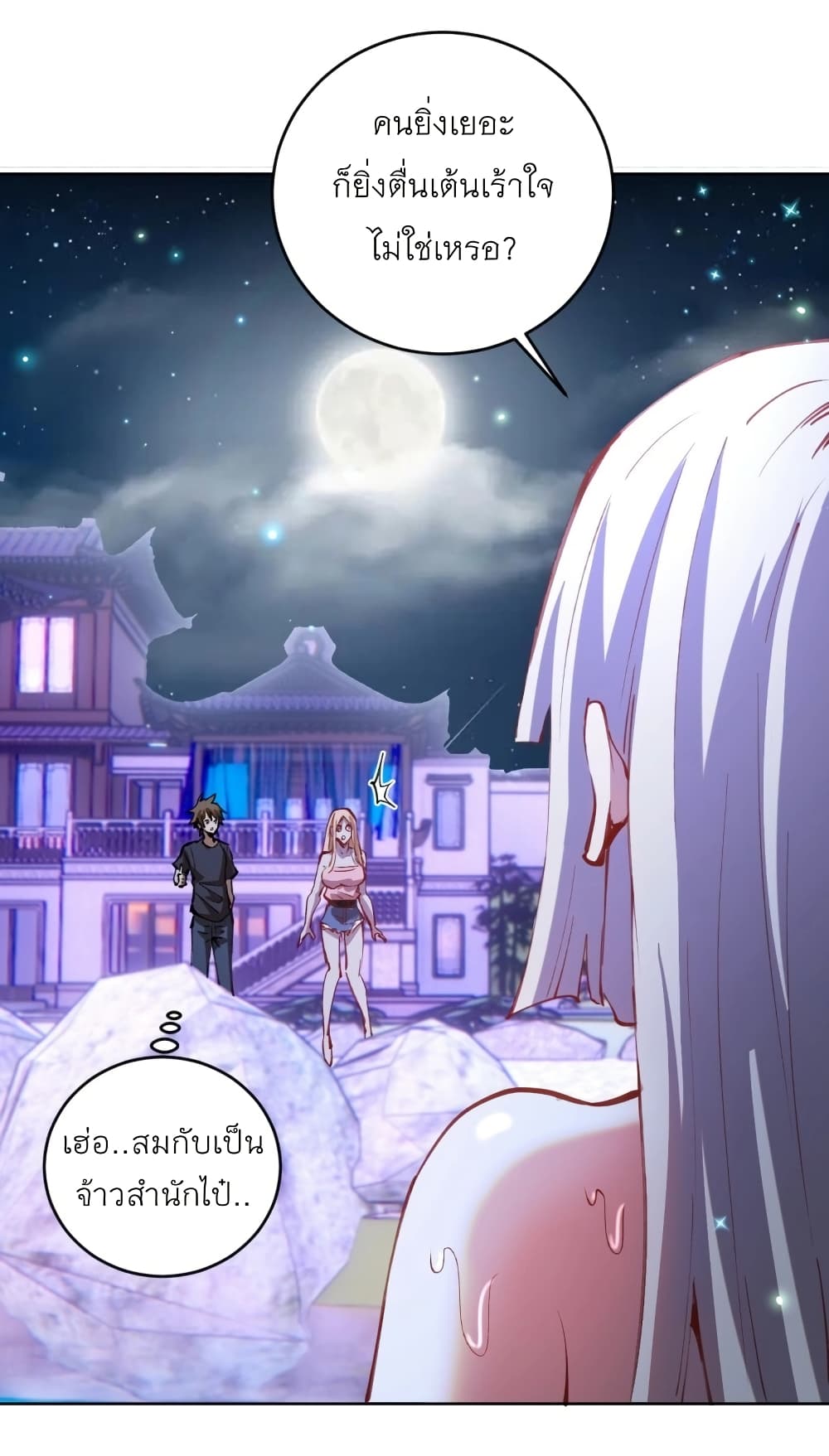 King Star Emperor page 4