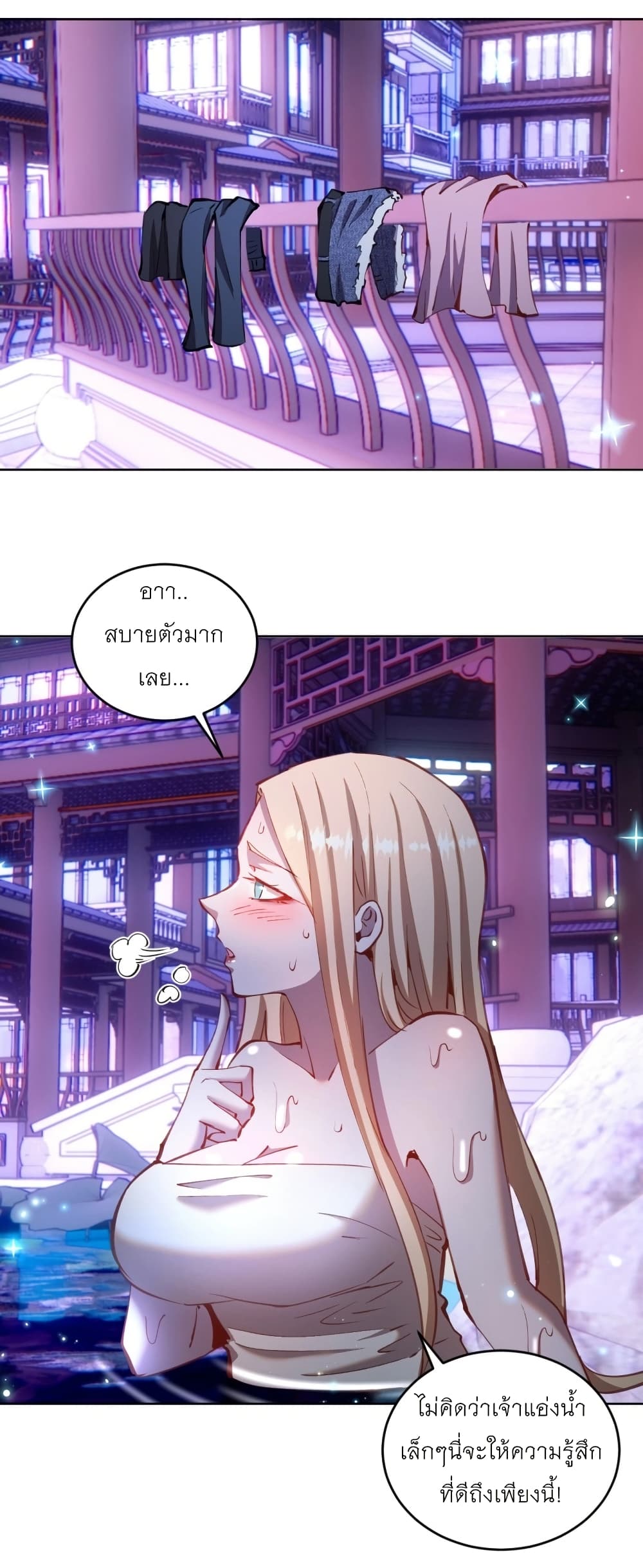 King Star Emperor page 6