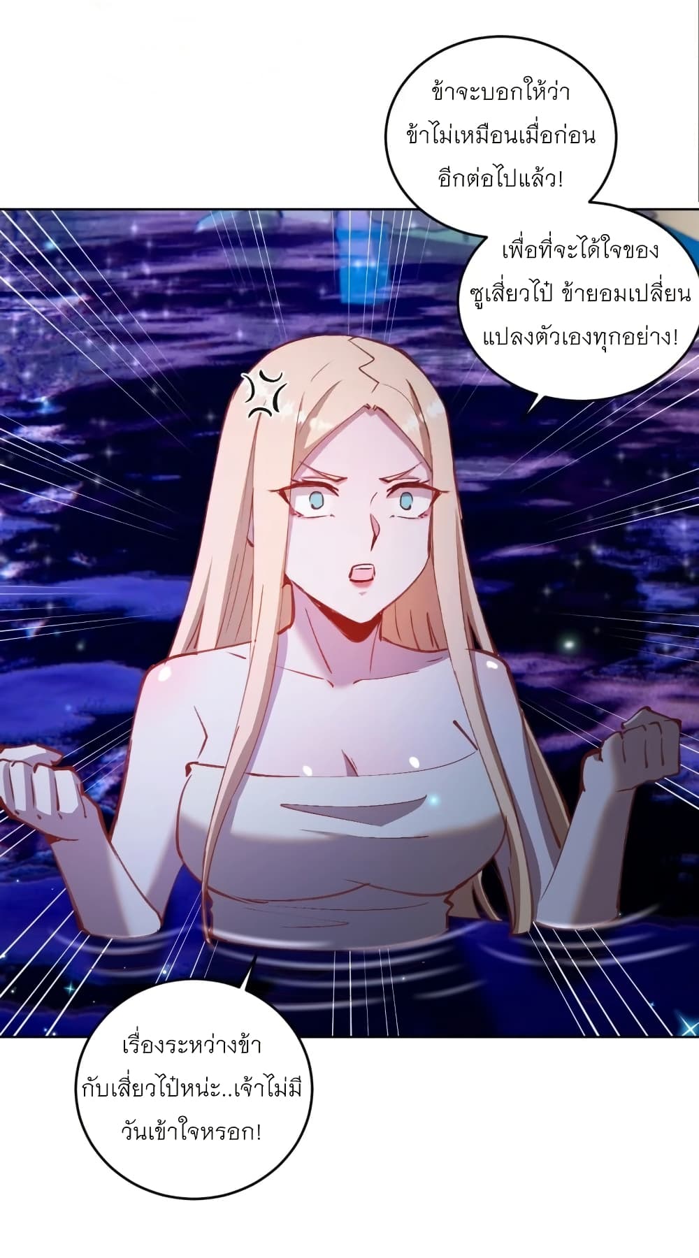 King Star Emperor page 9