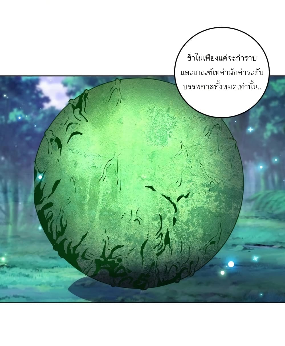 King Star Emperor page 19