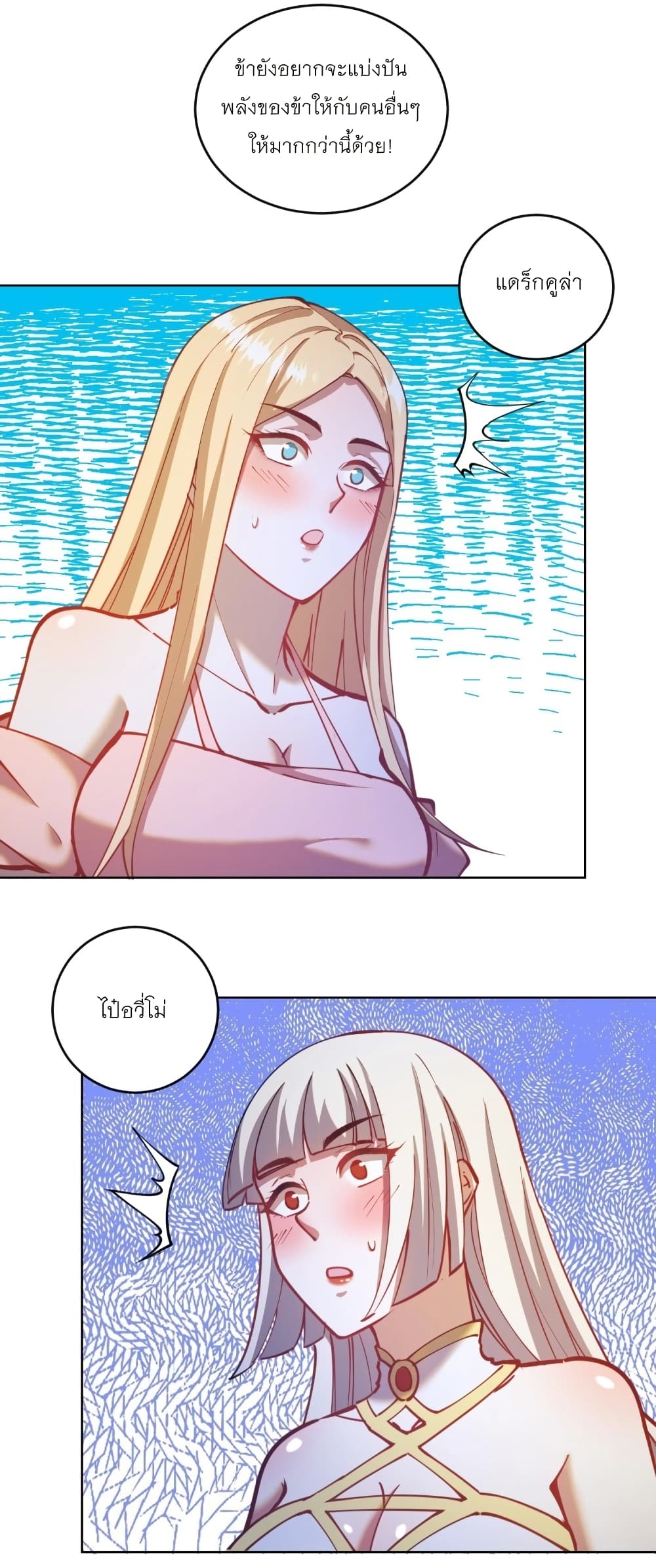 King Star Emperor page 20
