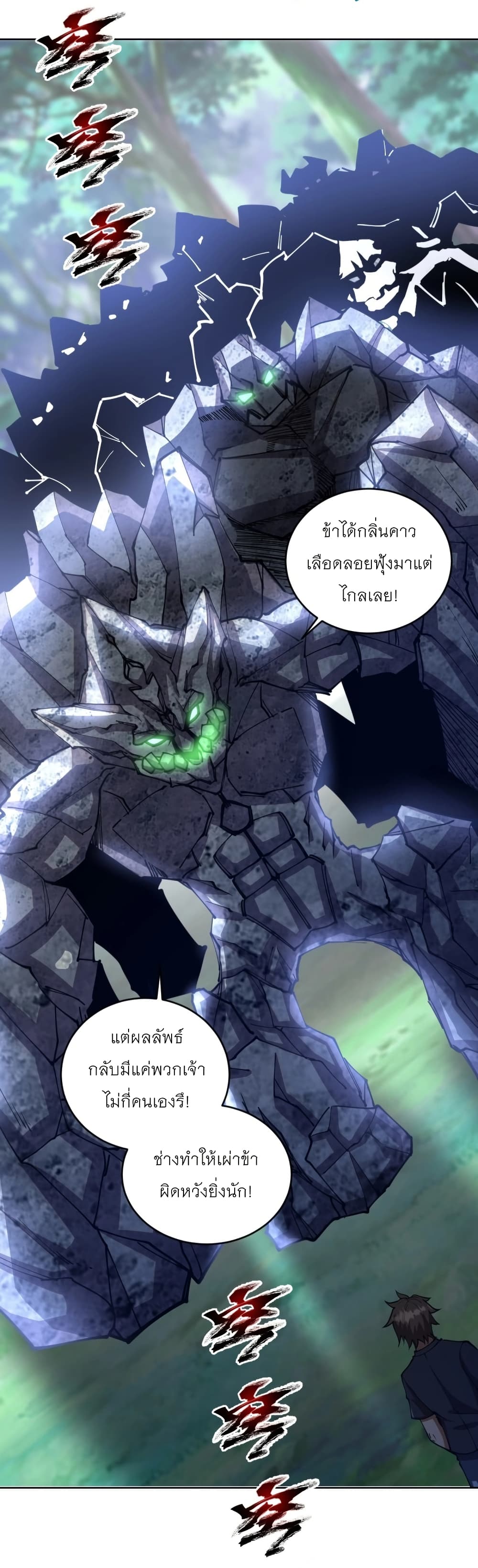 King Star Emperor page 24