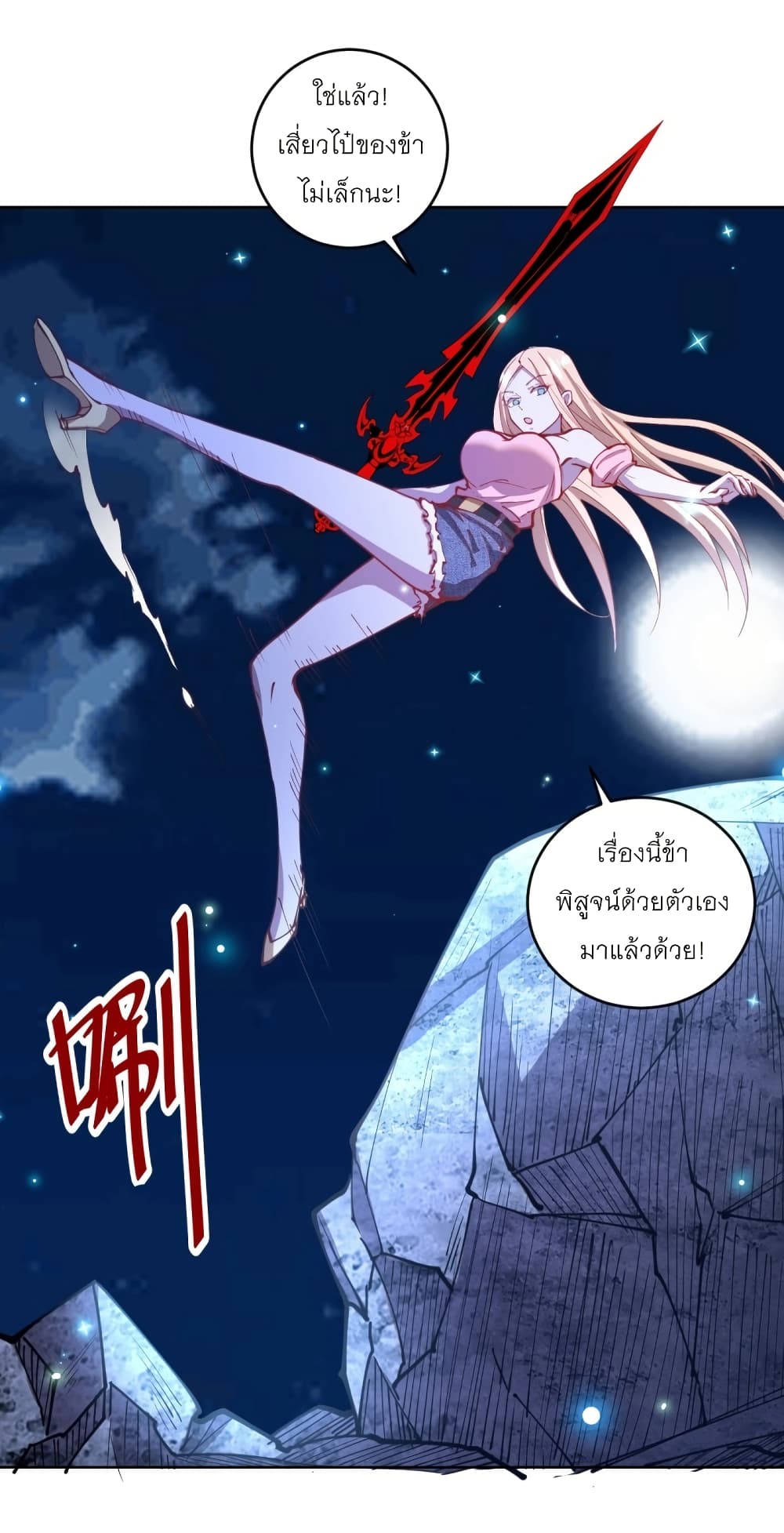 King Star Emperor page 28