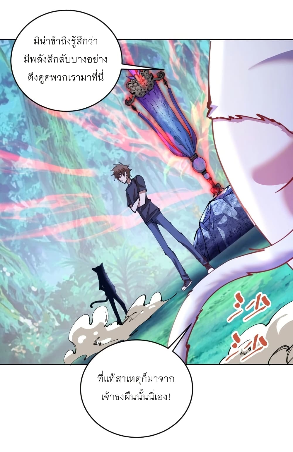 King Star Emperor page 31
