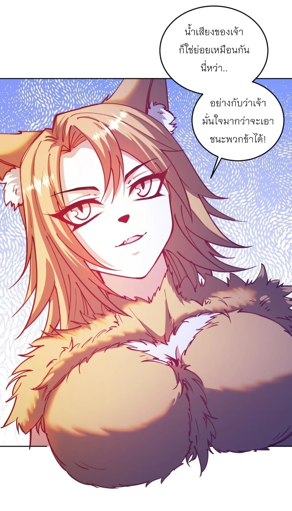 King Star Emperor page 3
