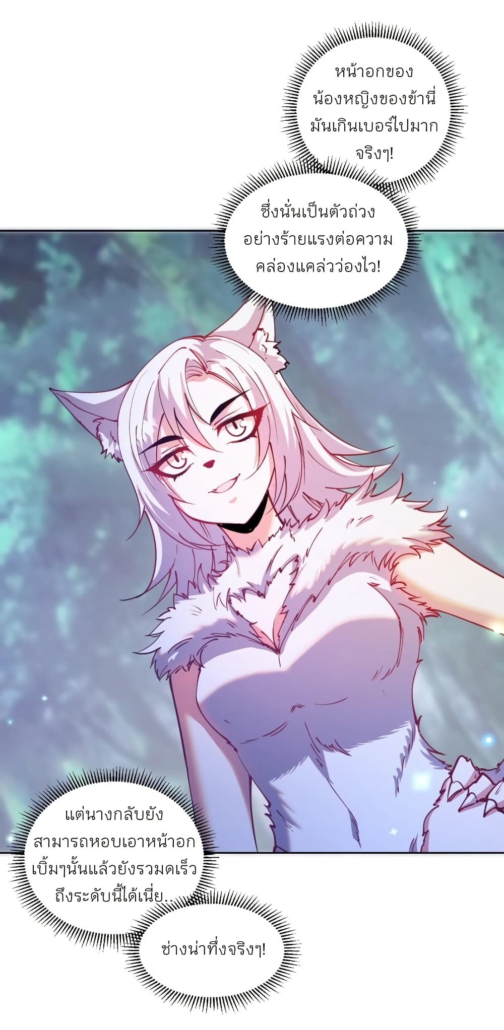 King Star Emperor page 8