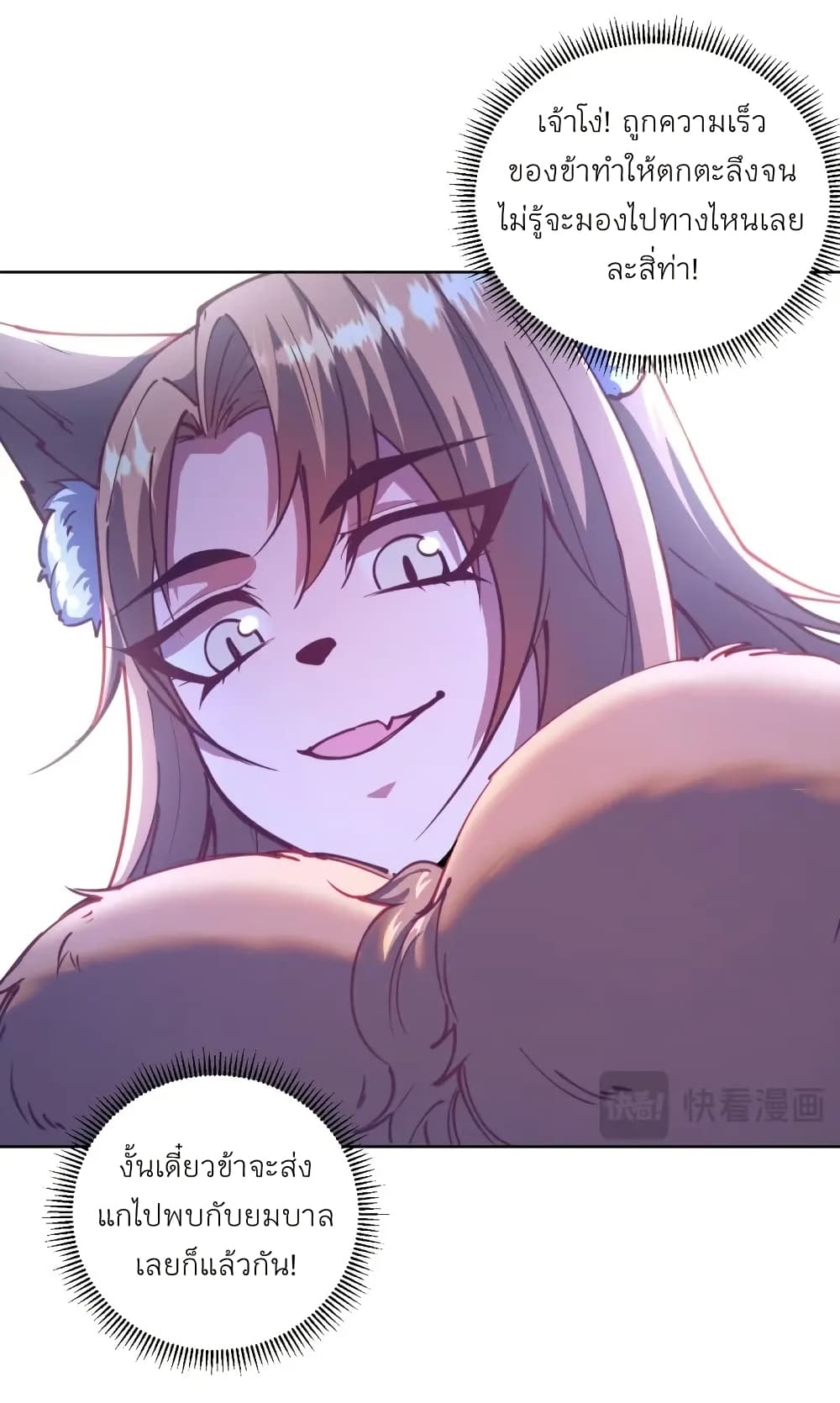 King Star Emperor page 11