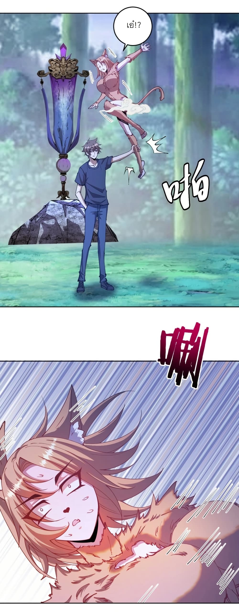 King Star Emperor page 12