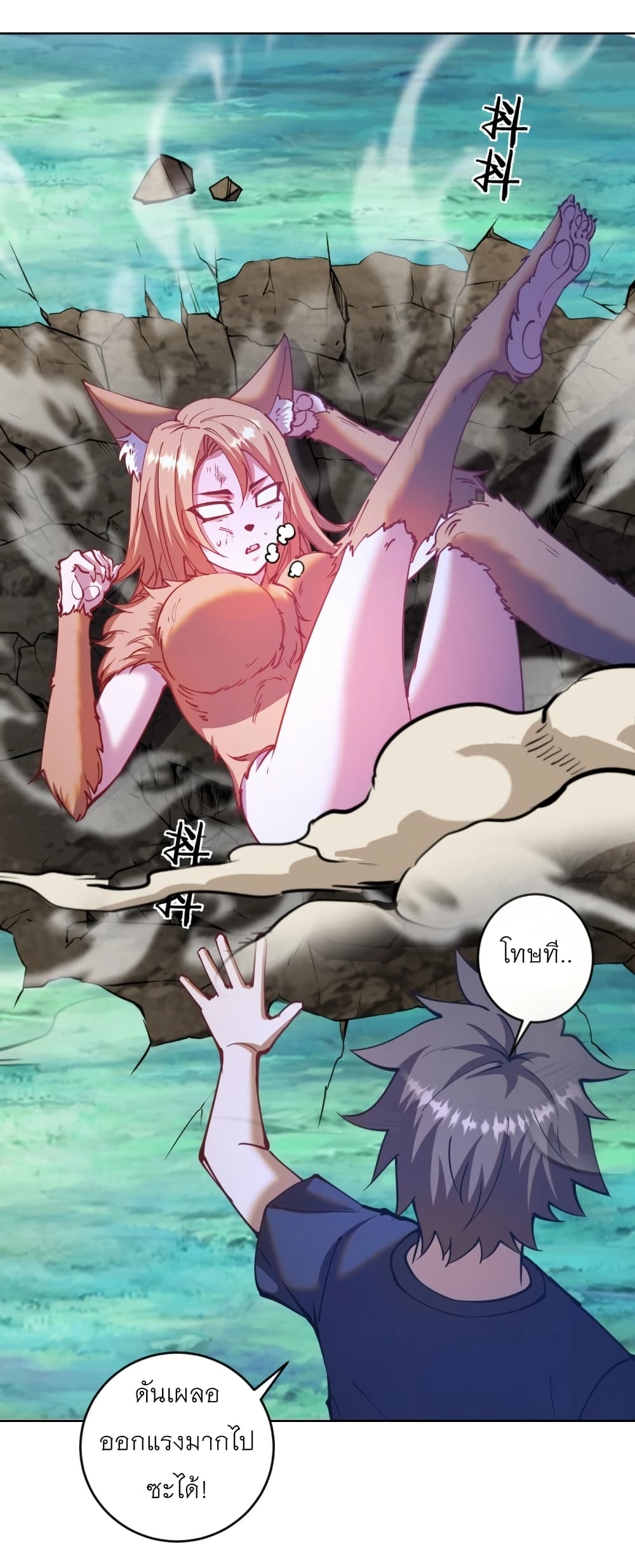 King Star Emperor page 14