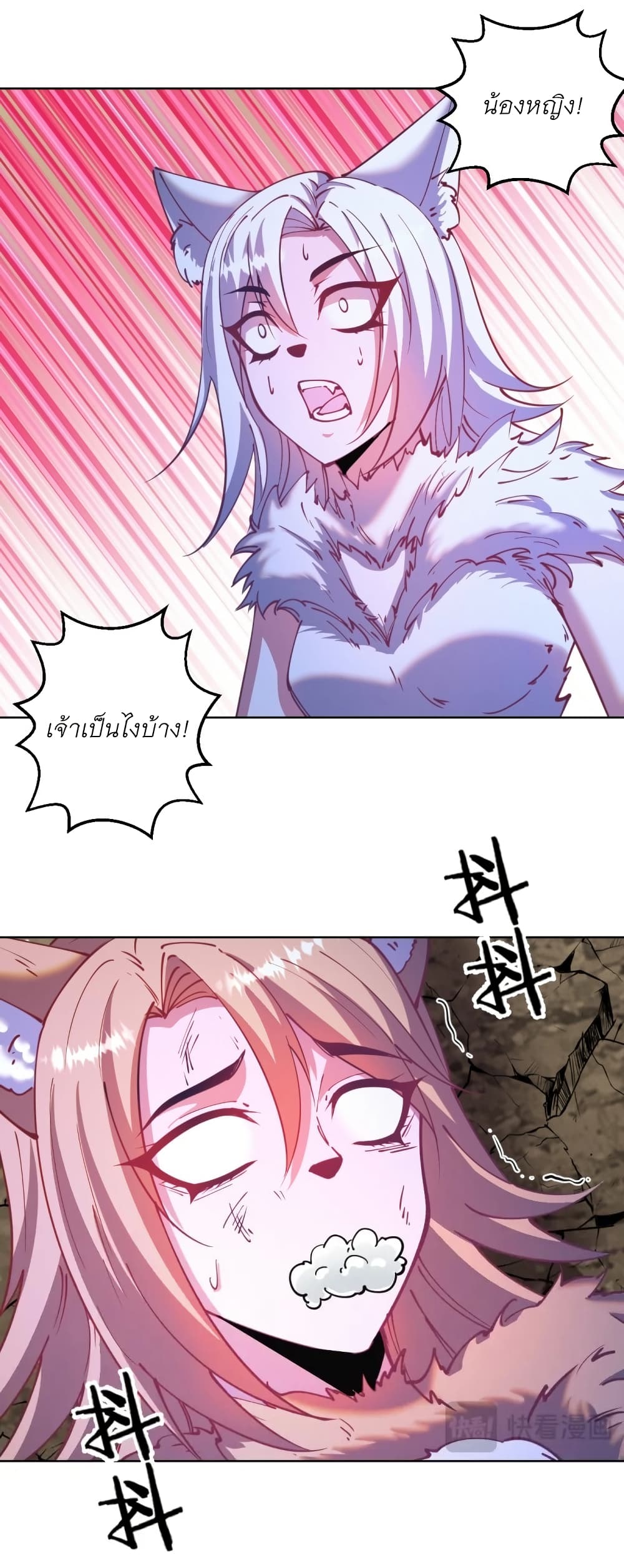King Star Emperor page 15