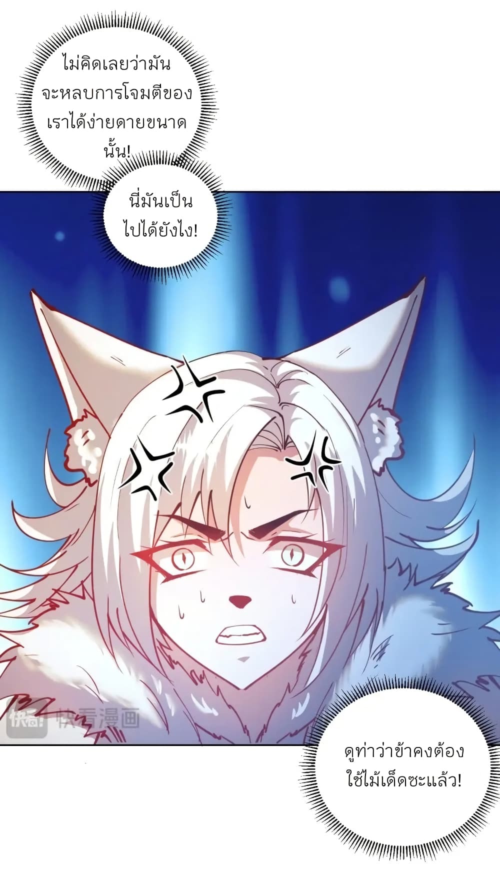 King Star Emperor page 21