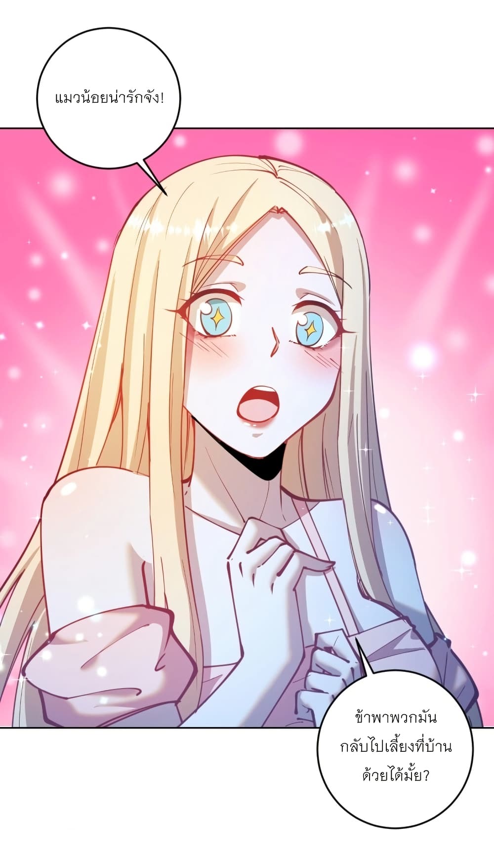 King Star Emperor page 28