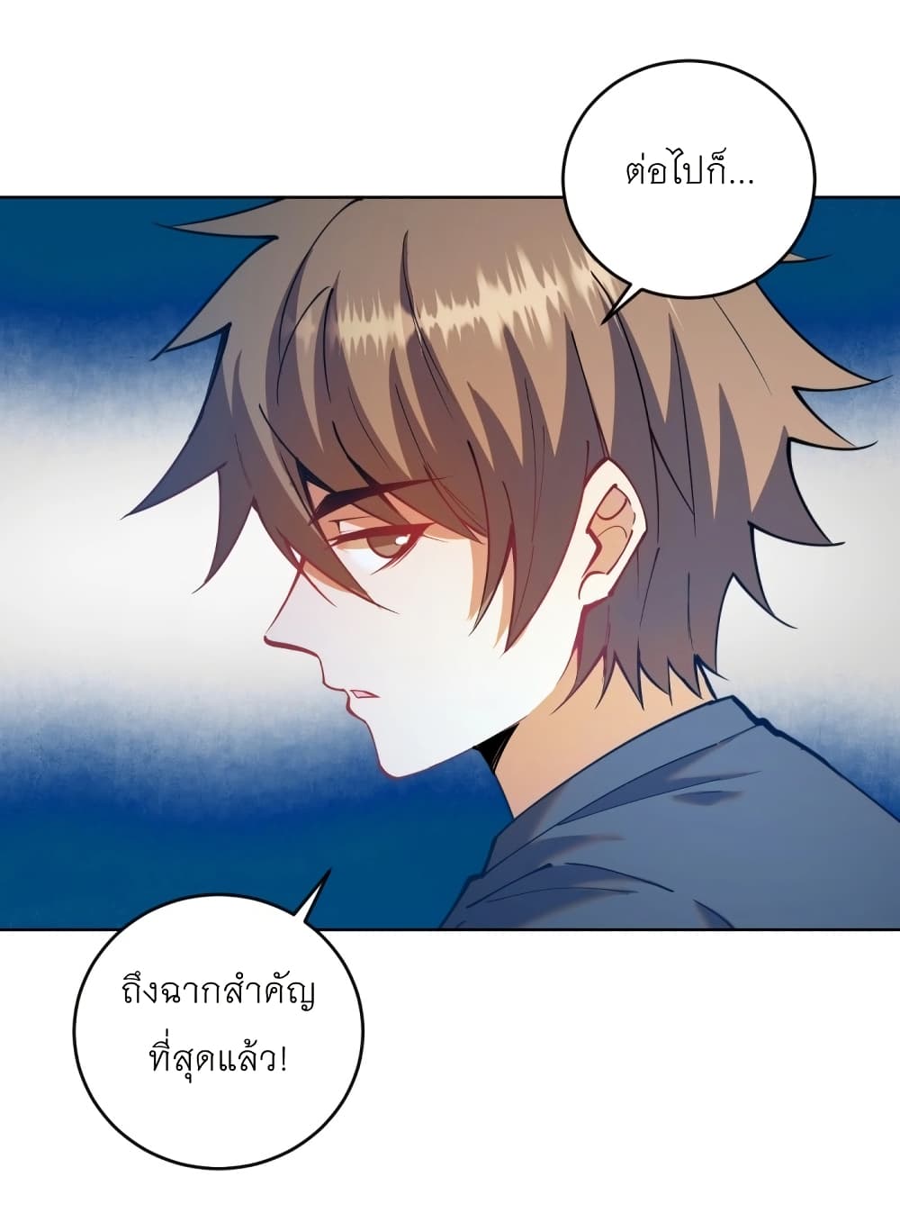 King Star Emperor page 30