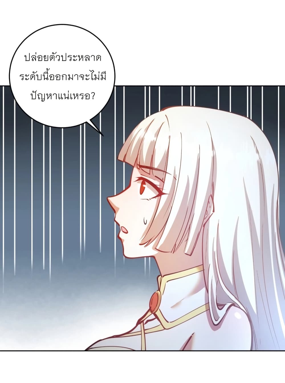 King Star Emperor page 32