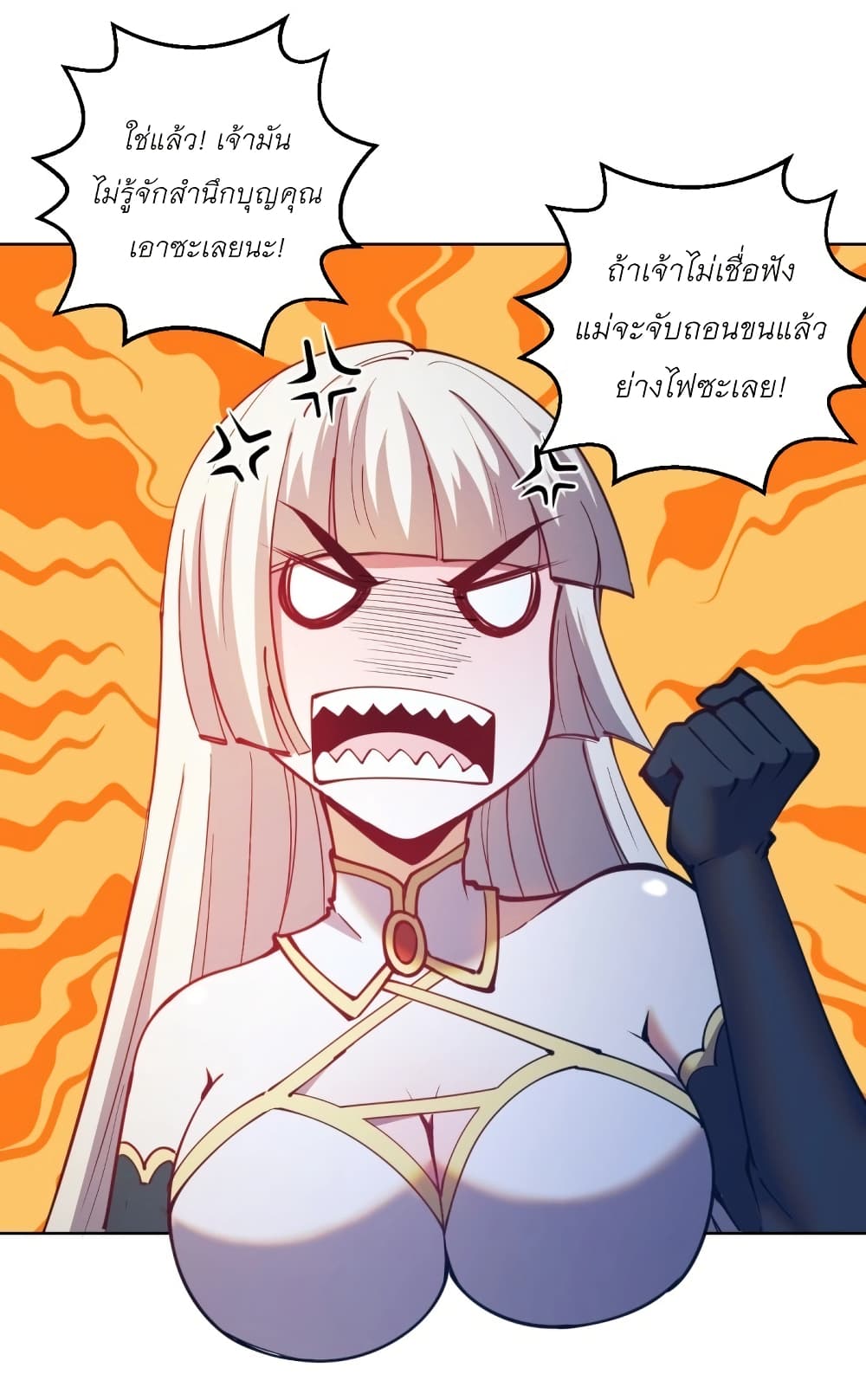King Star Emperor page 17