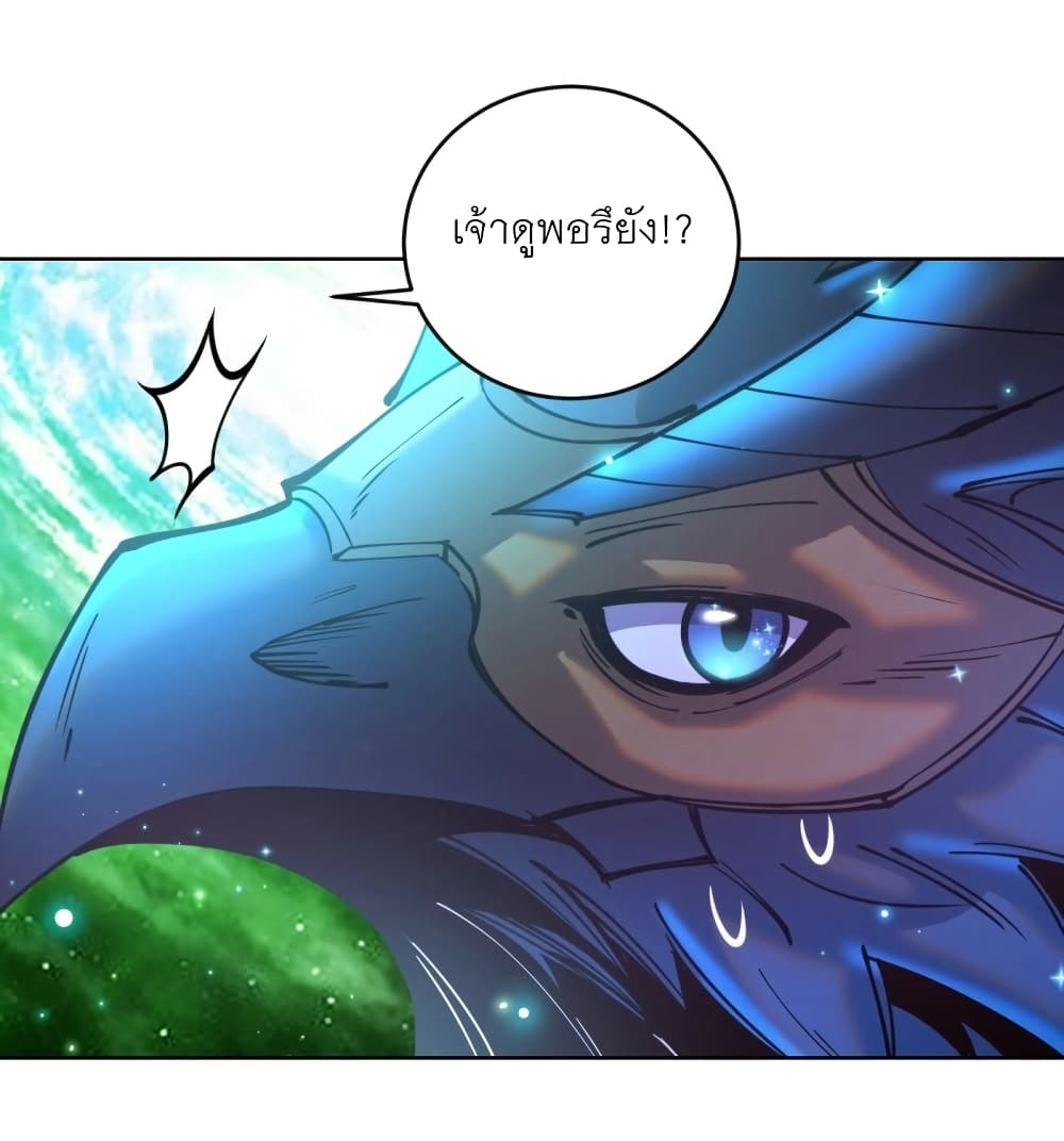King Star Emperor page 30