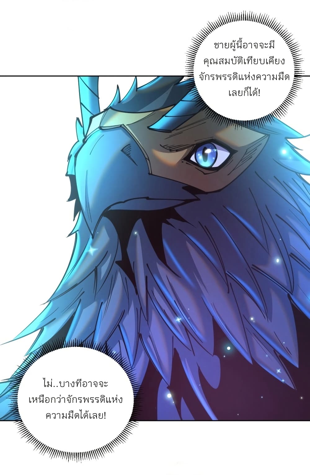 King Star Emperor page 32