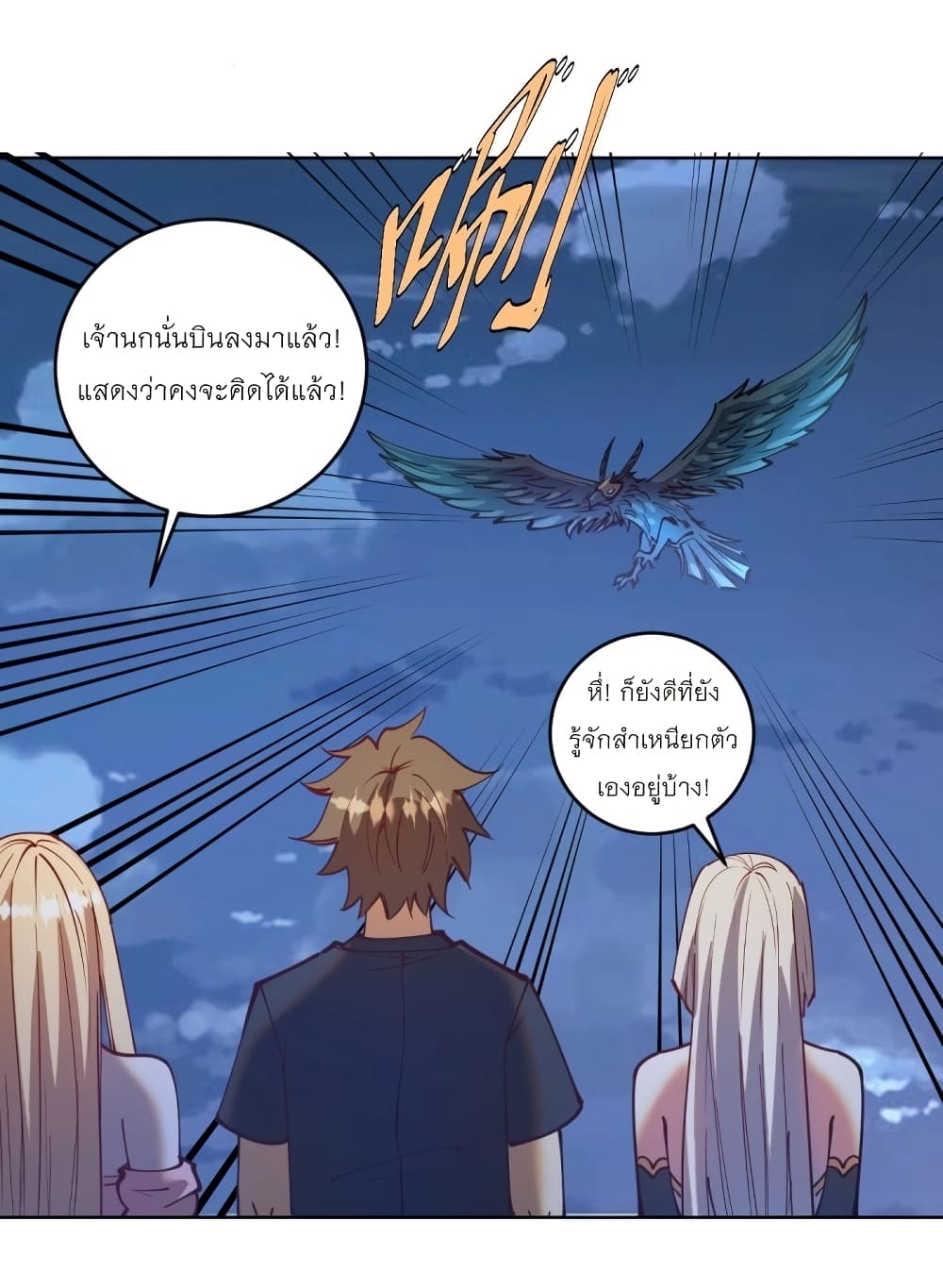 King Star Emperor page 33