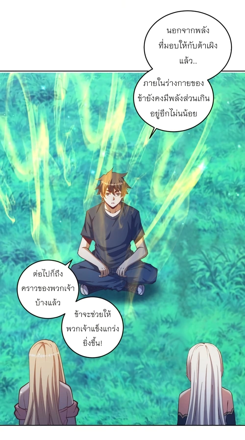 King Star Emperor page 4