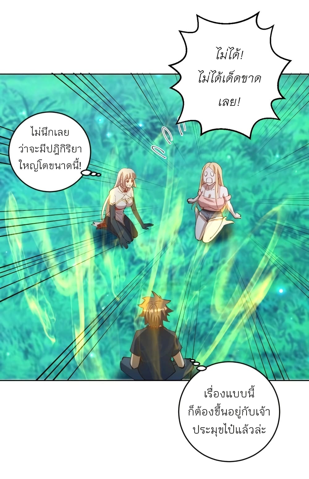 King Star Emperor page 11