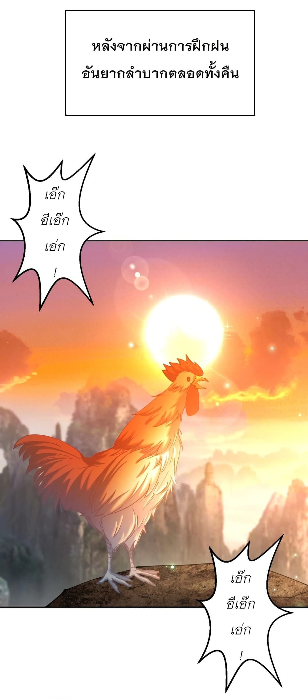 King Star Emperor page 17