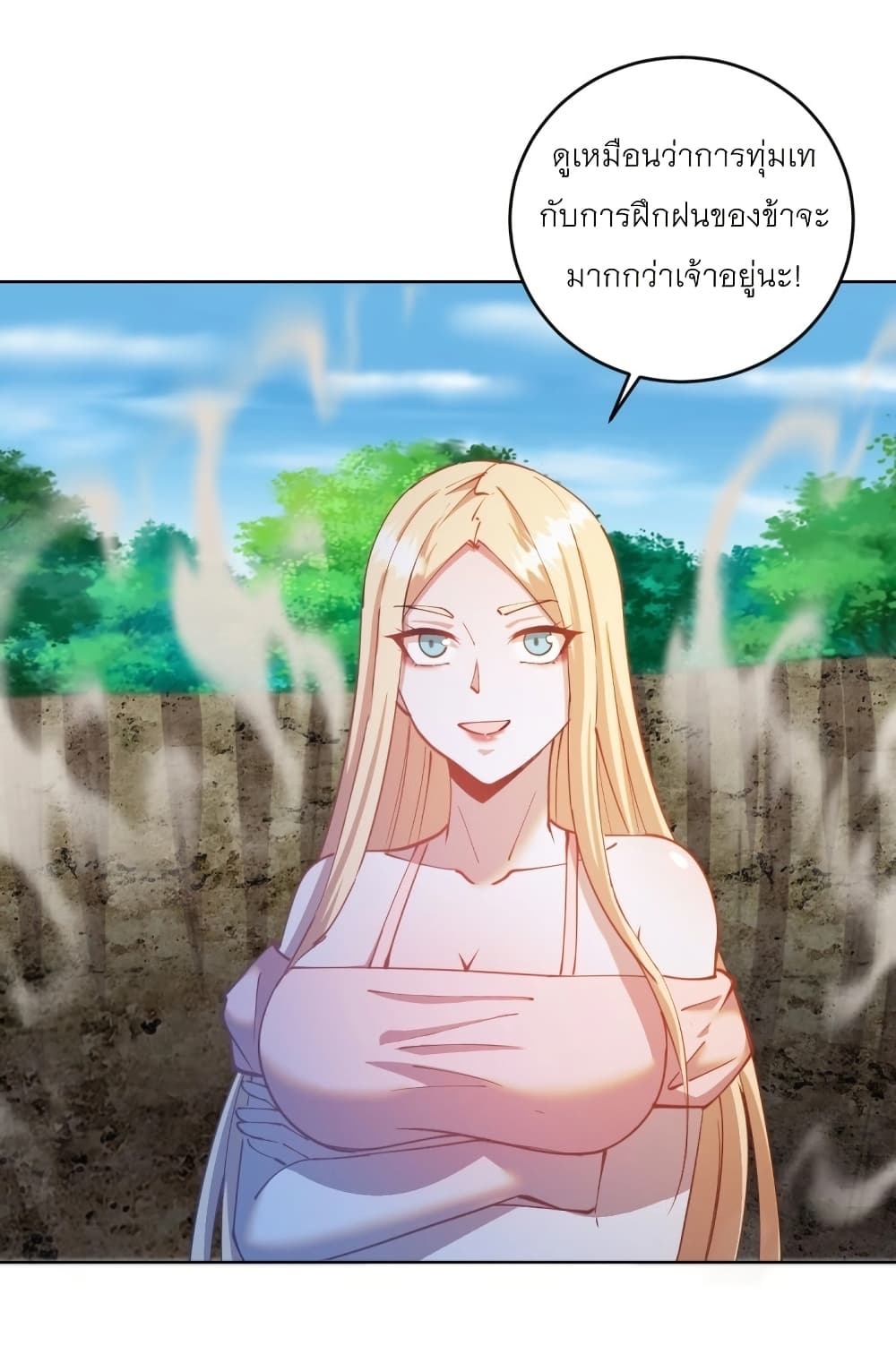 King Star Emperor page 32