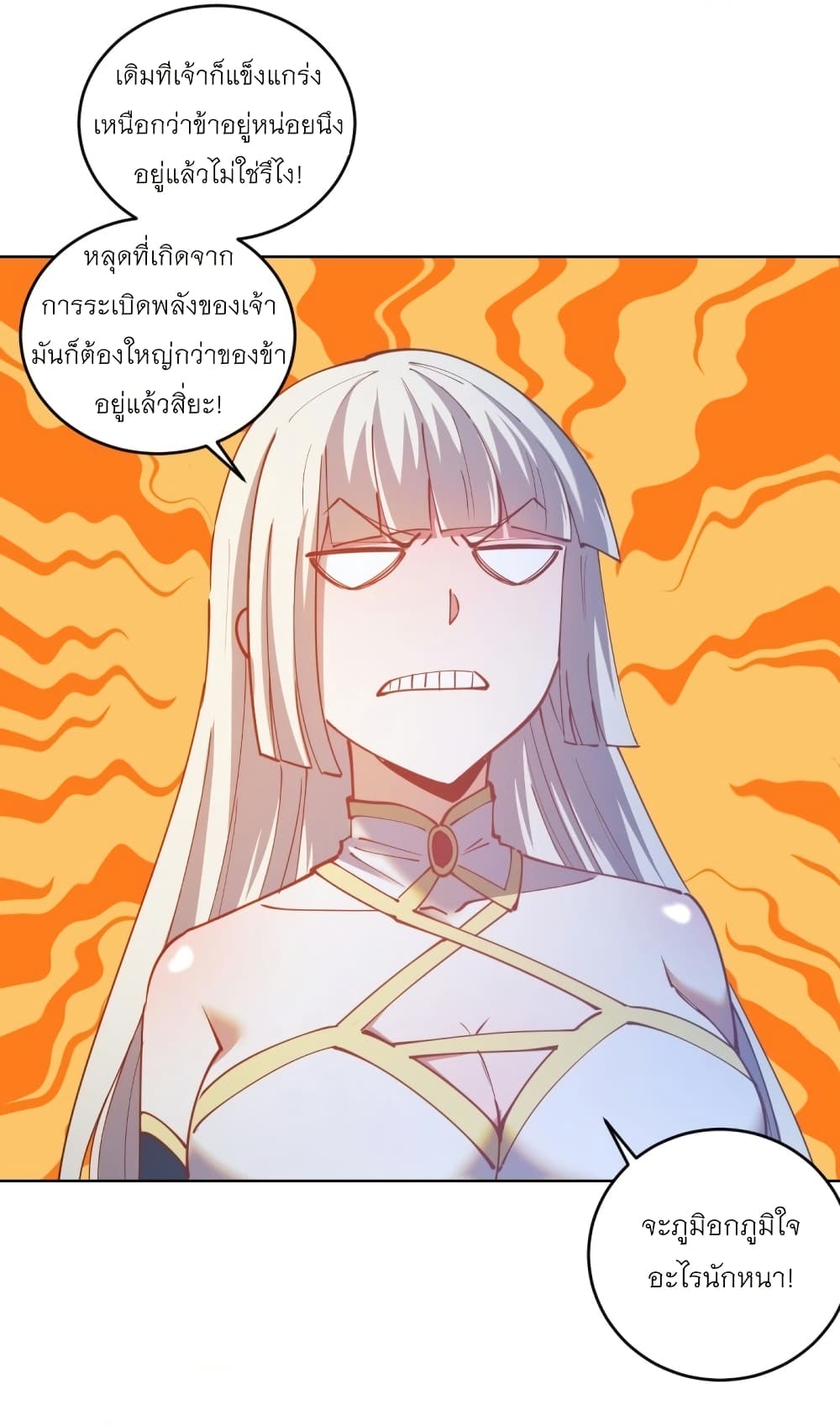King Star Emperor page 34