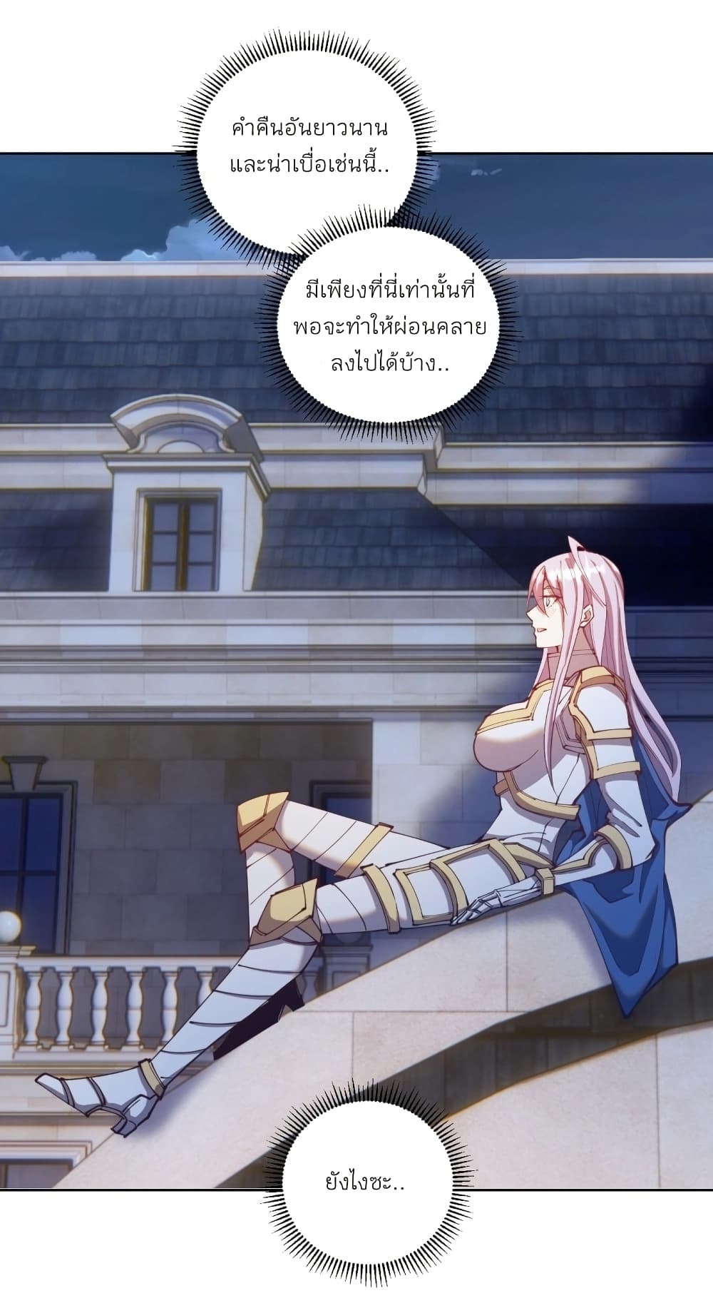 King Star Emperor page 4