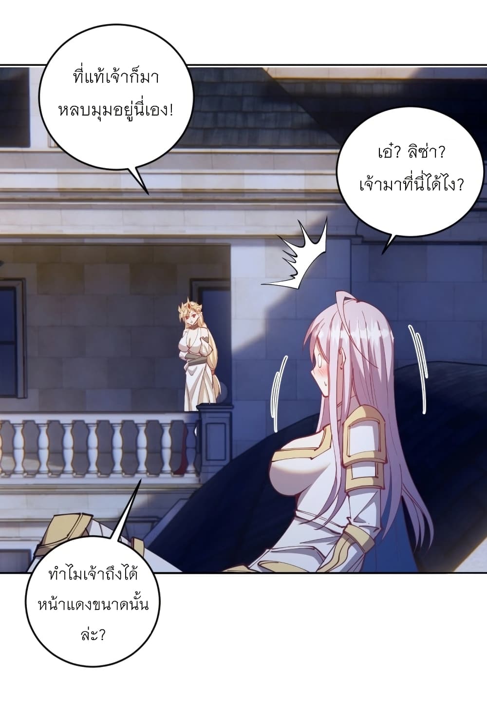 King Star Emperor page 8
