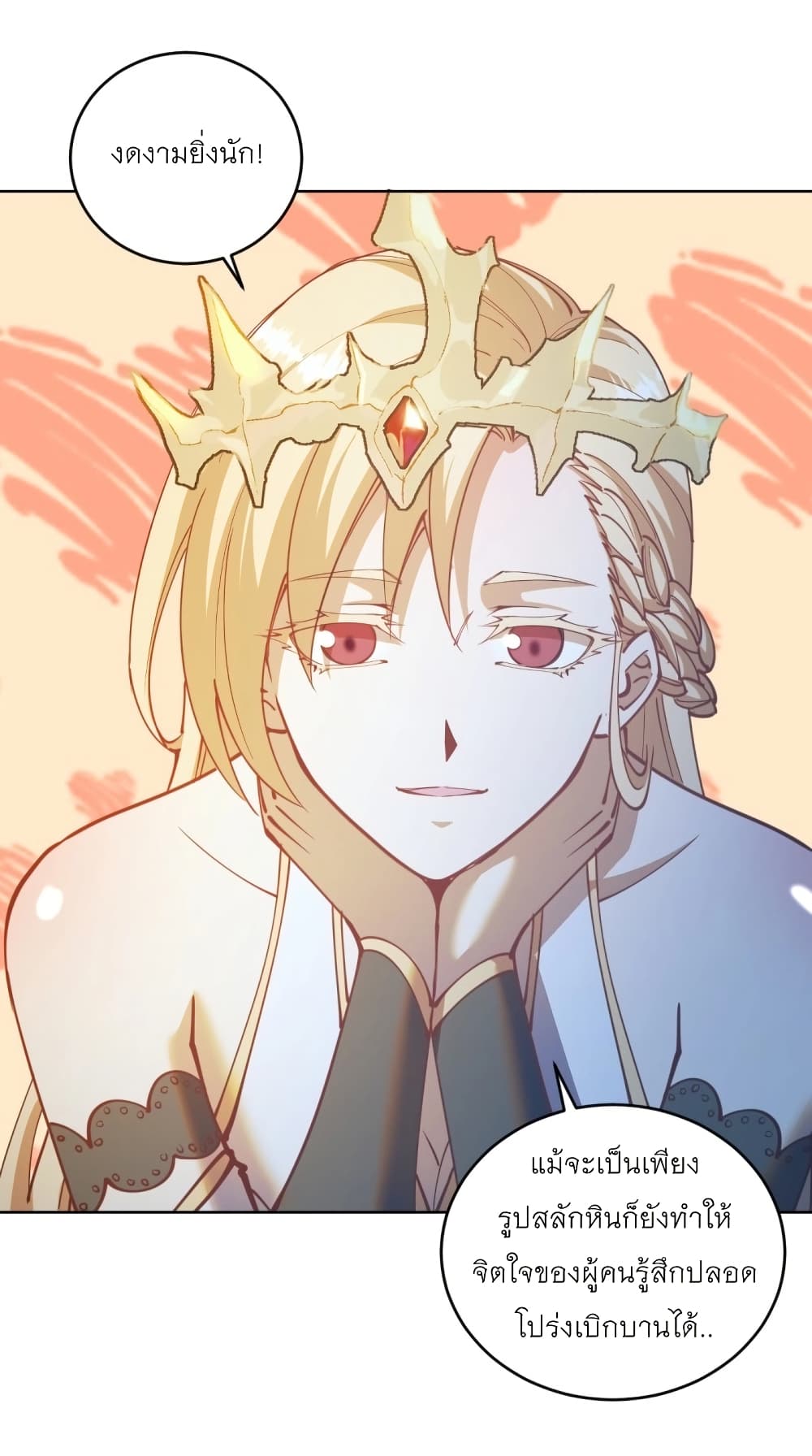 King Star Emperor page 12