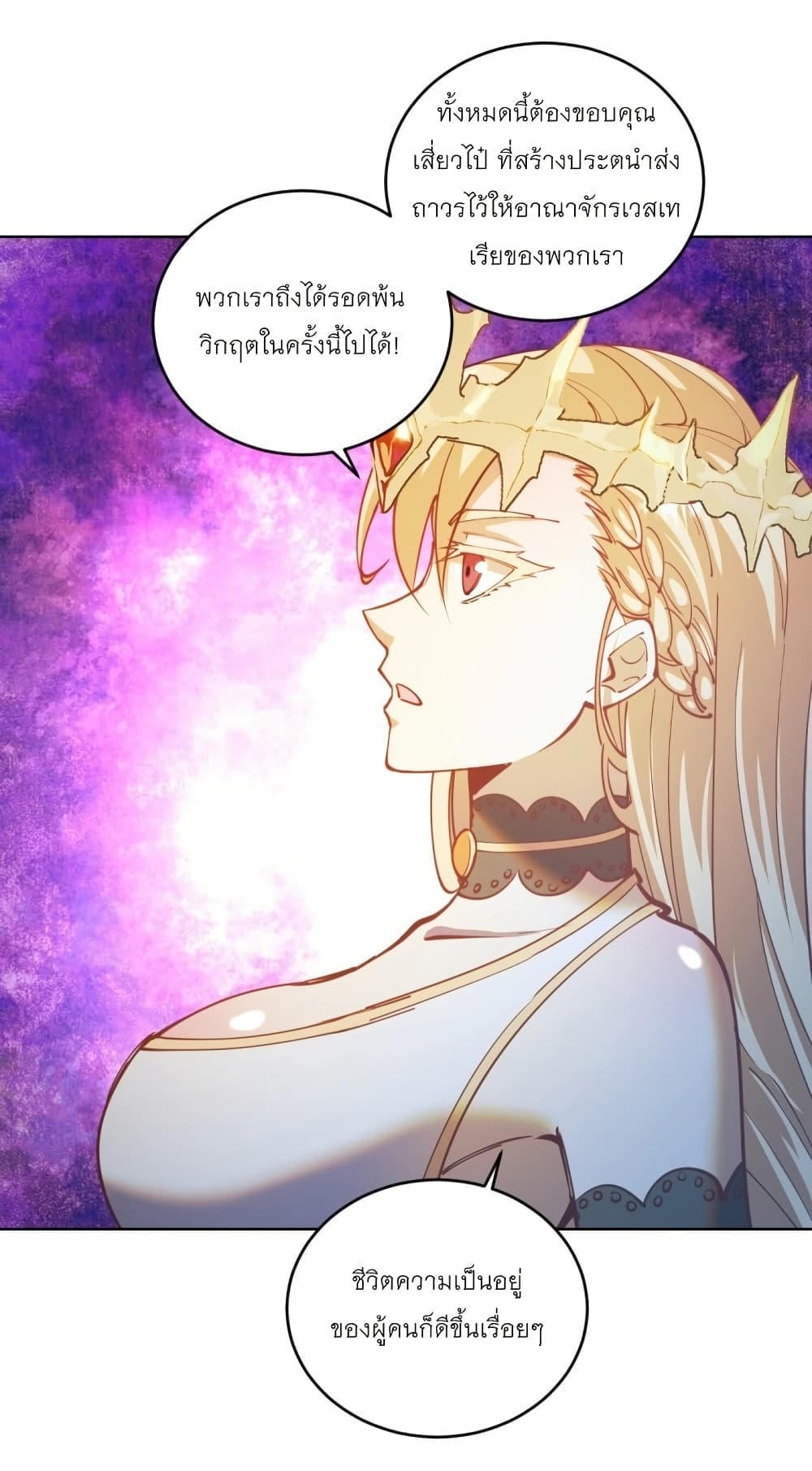 King Star Emperor page 14