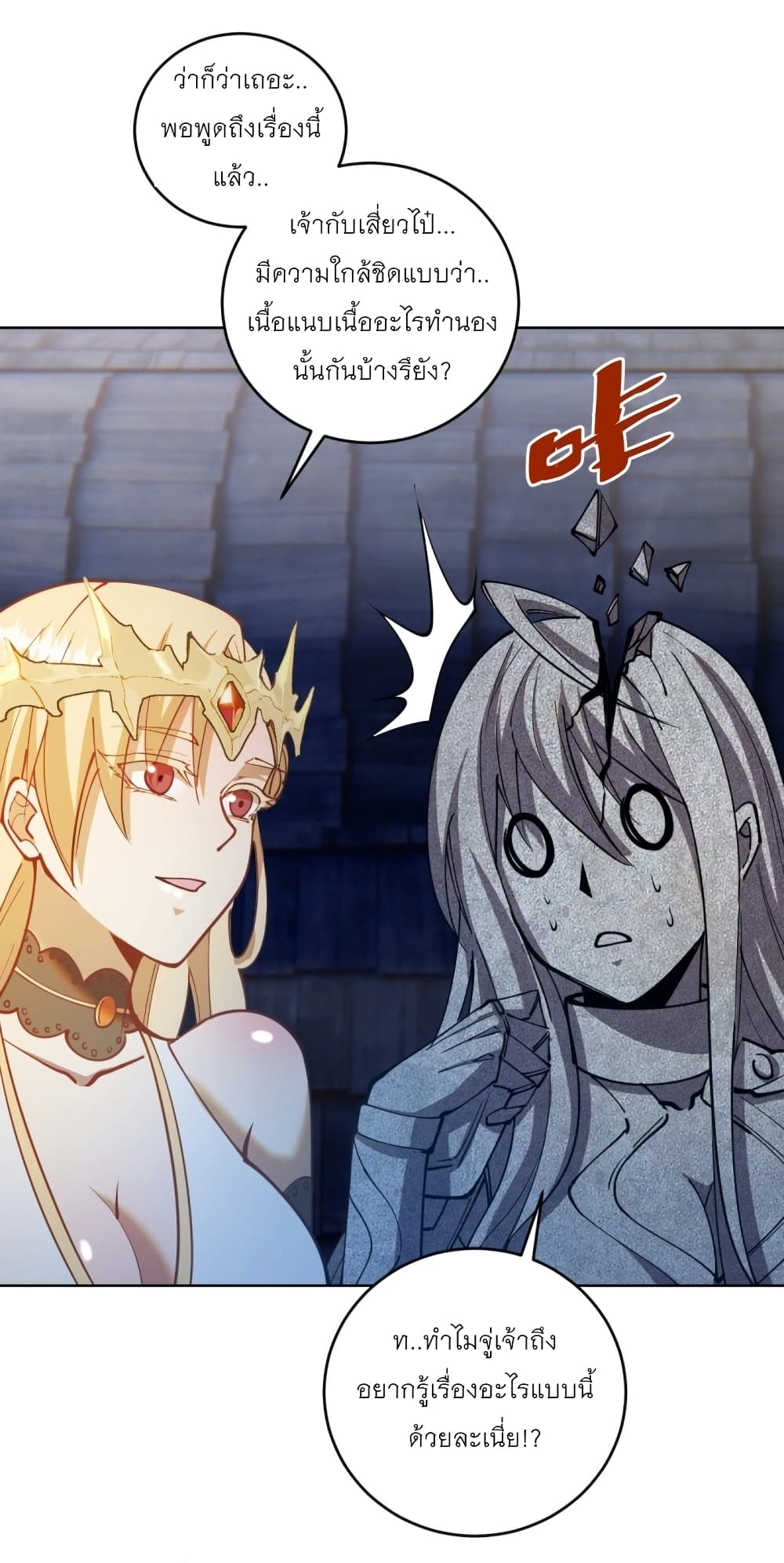 King Star Emperor page 17