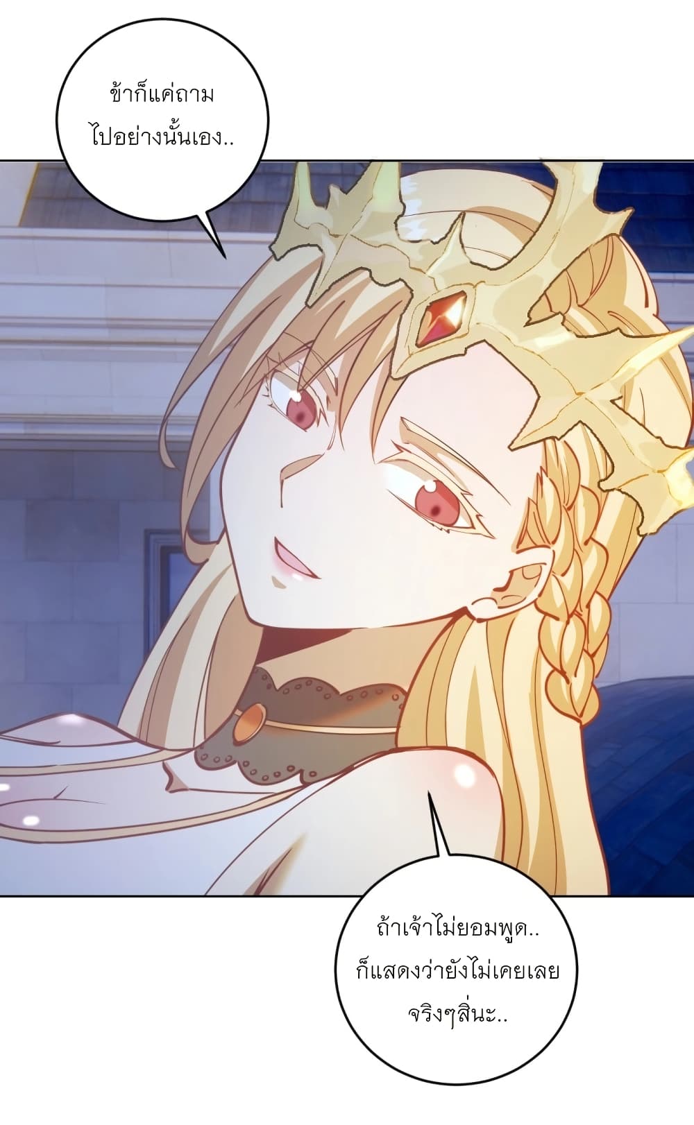 King Star Emperor page 18