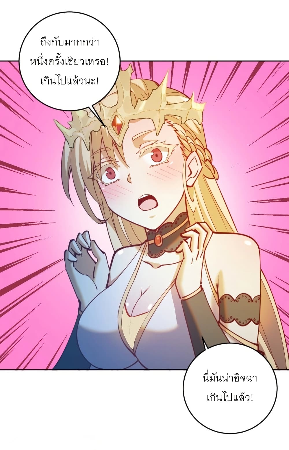 King Star Emperor page 21