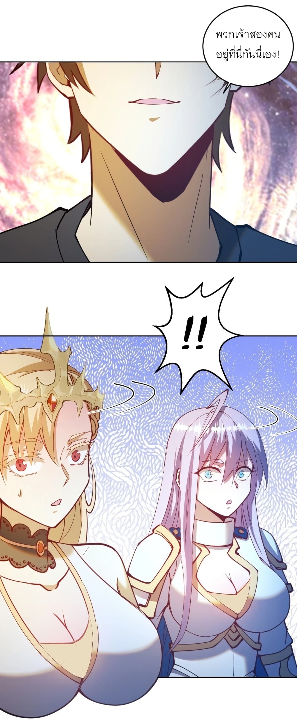King Star Emperor page 23