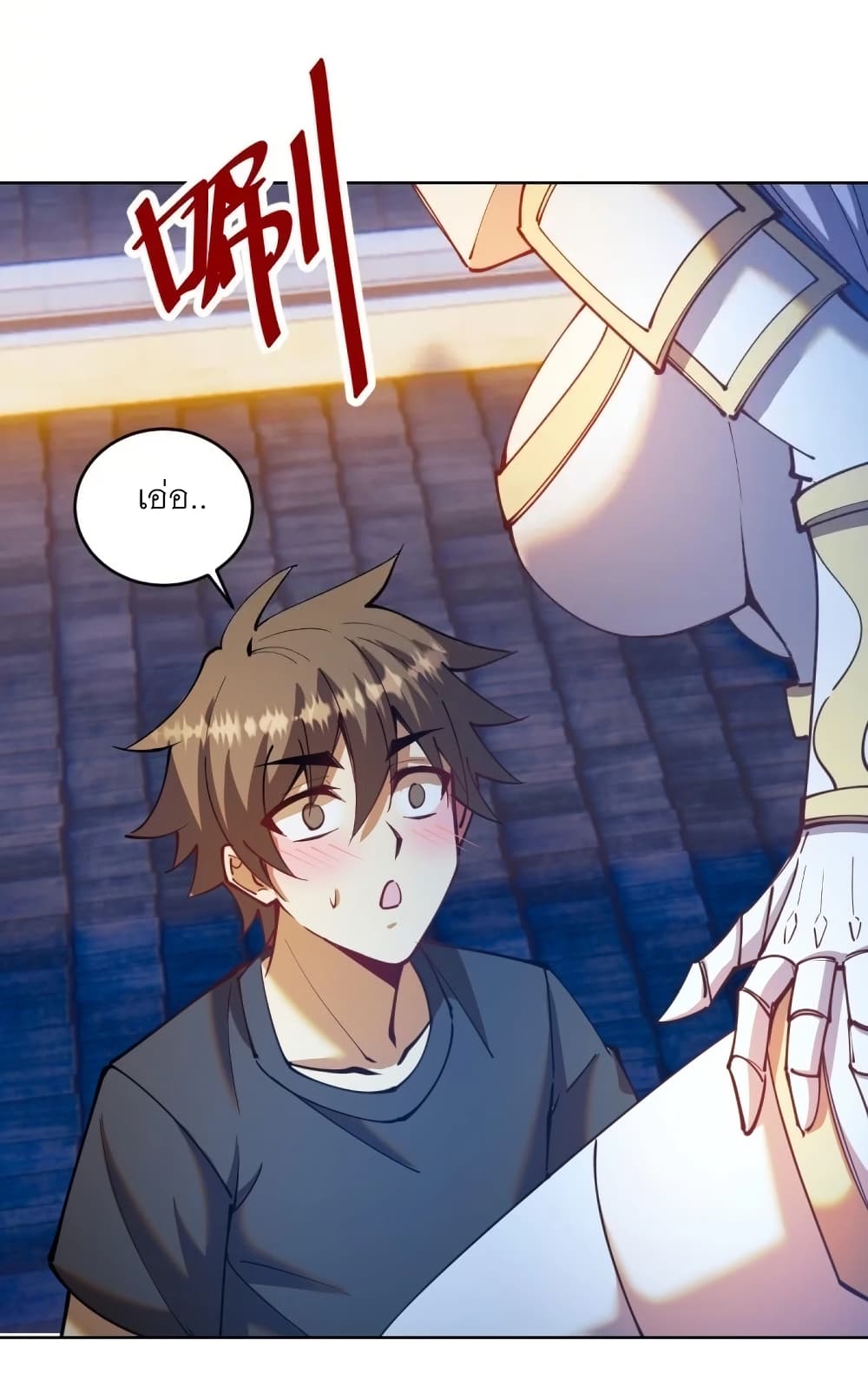 King Star Emperor page 27