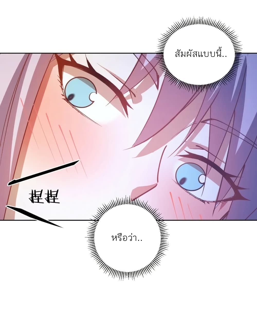 King Star Emperor page 32