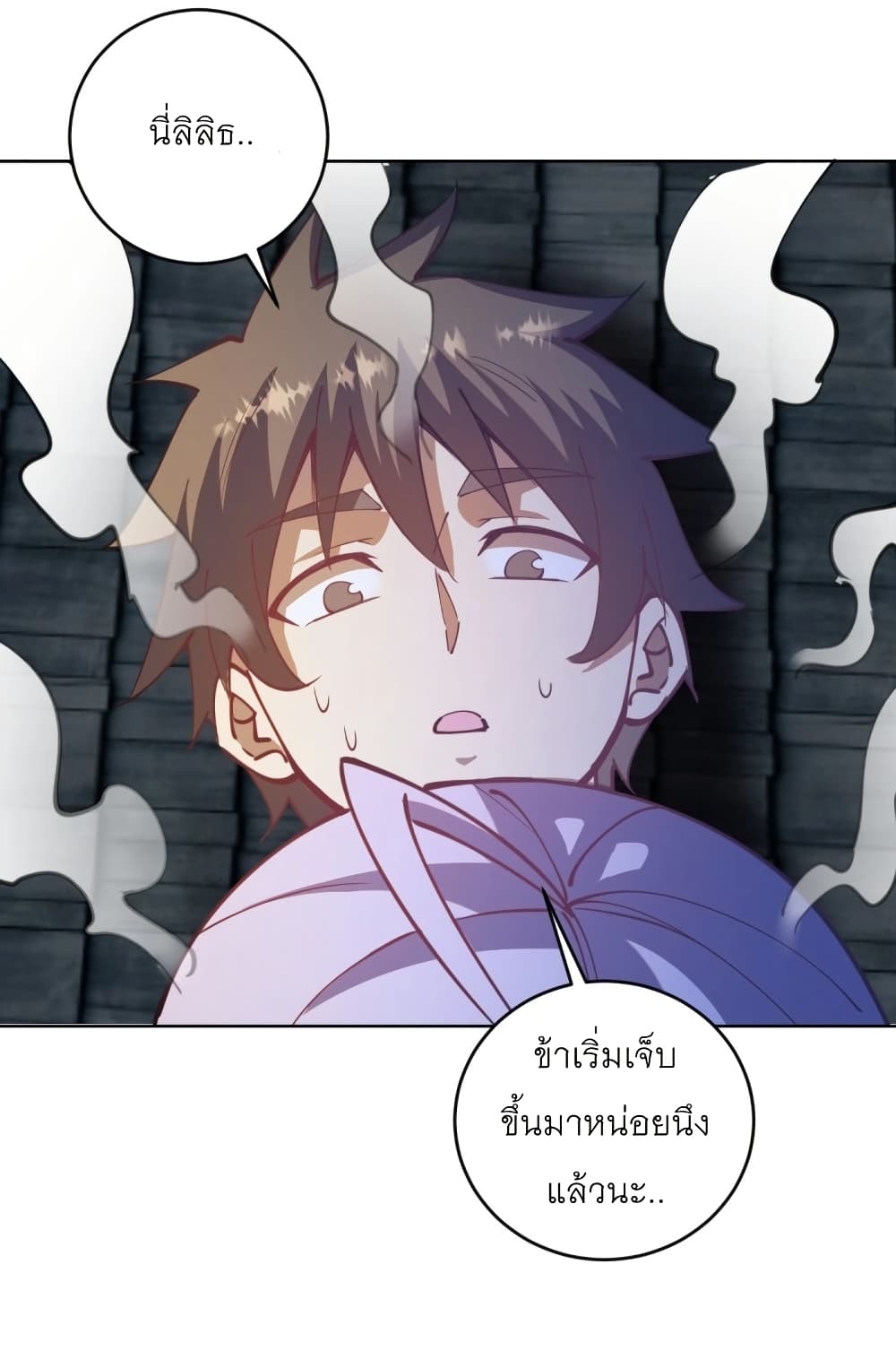 King Star Emperor page 34