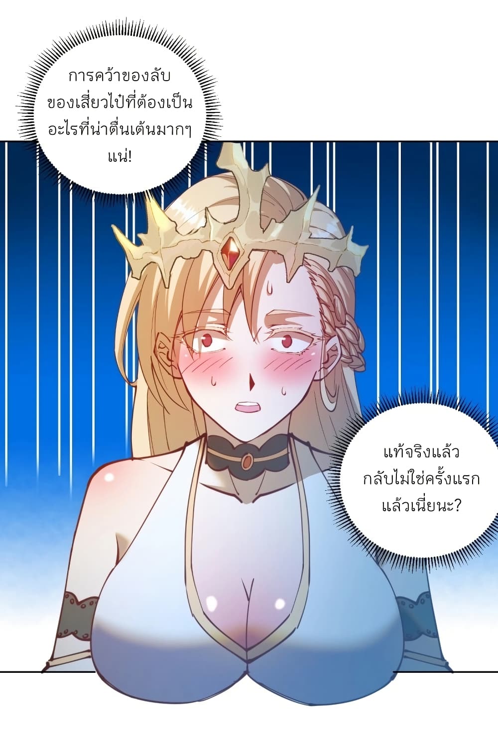 King Star Emperor page 4