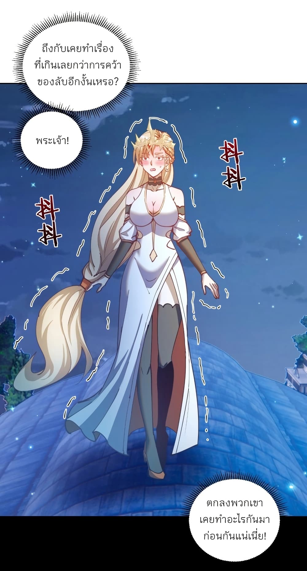 King Star Emperor page 8