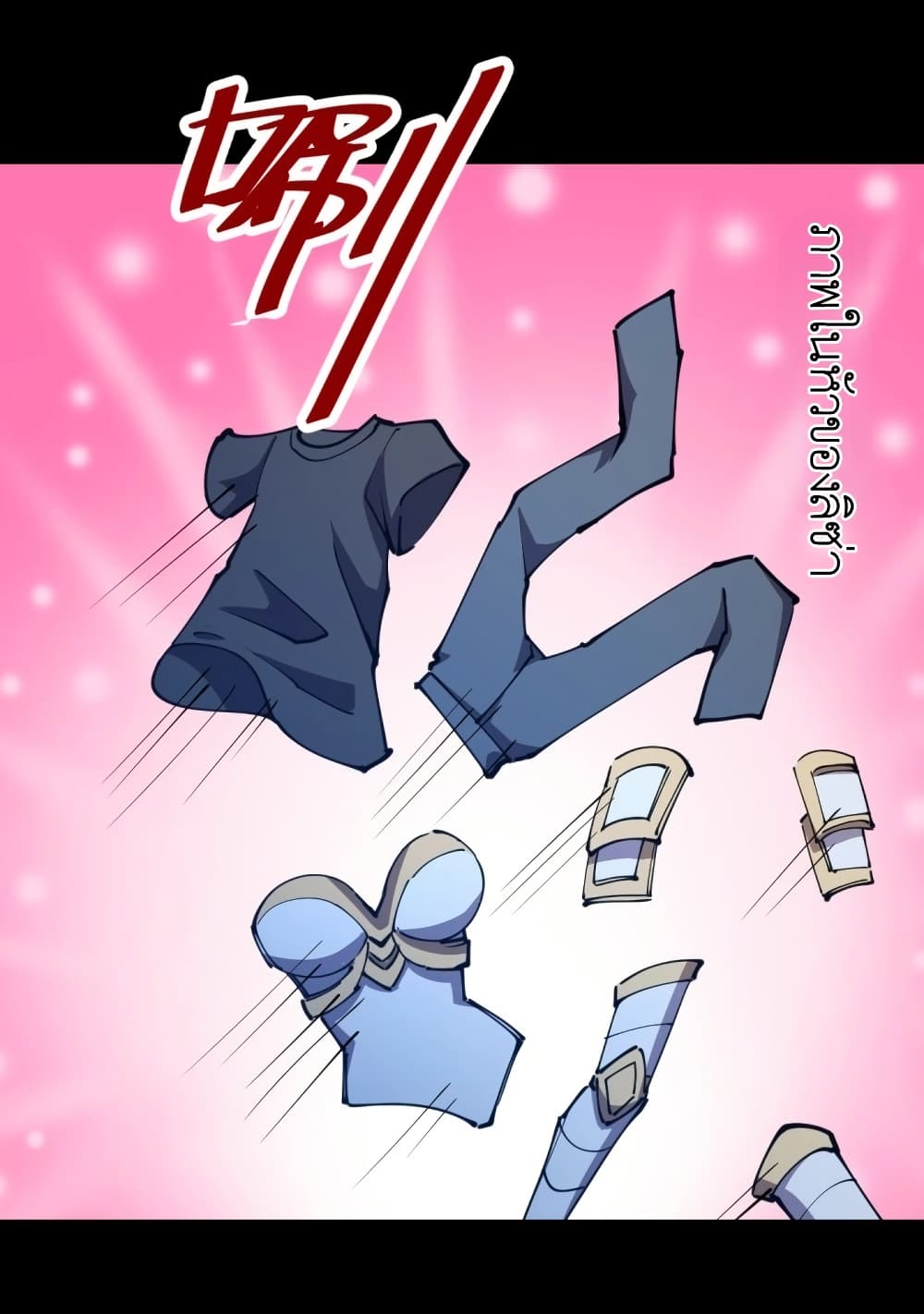 King Star Emperor page 10