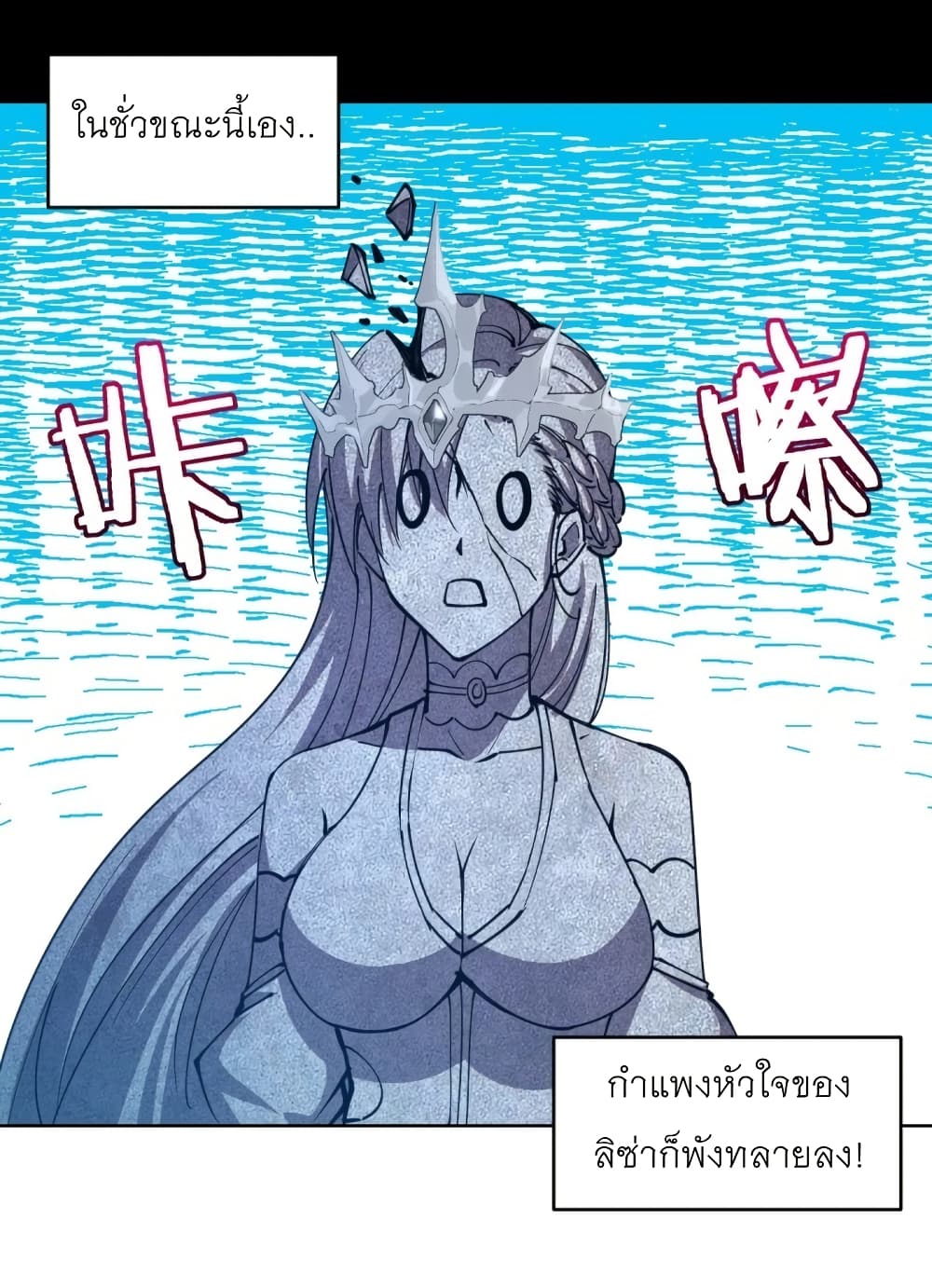 King Star Emperor page 11