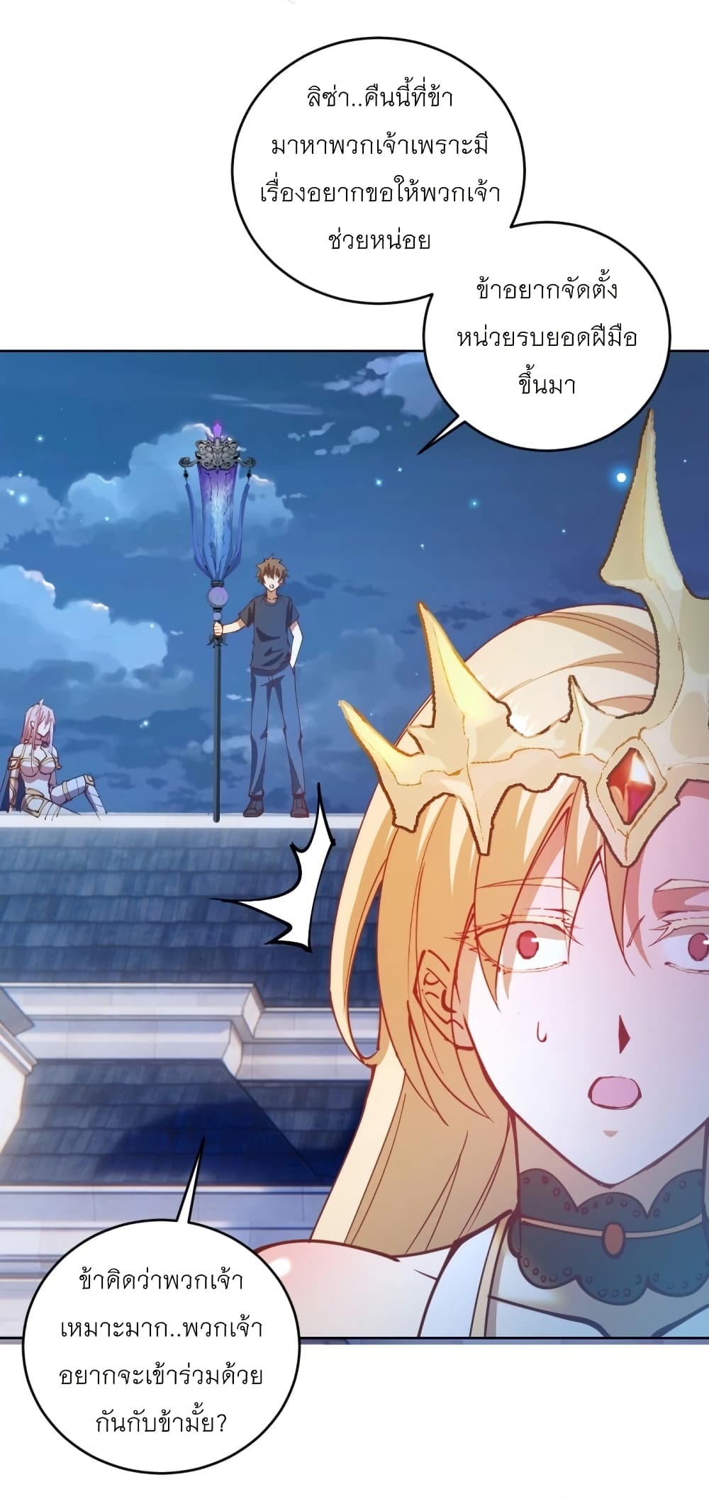 King Star Emperor page 14