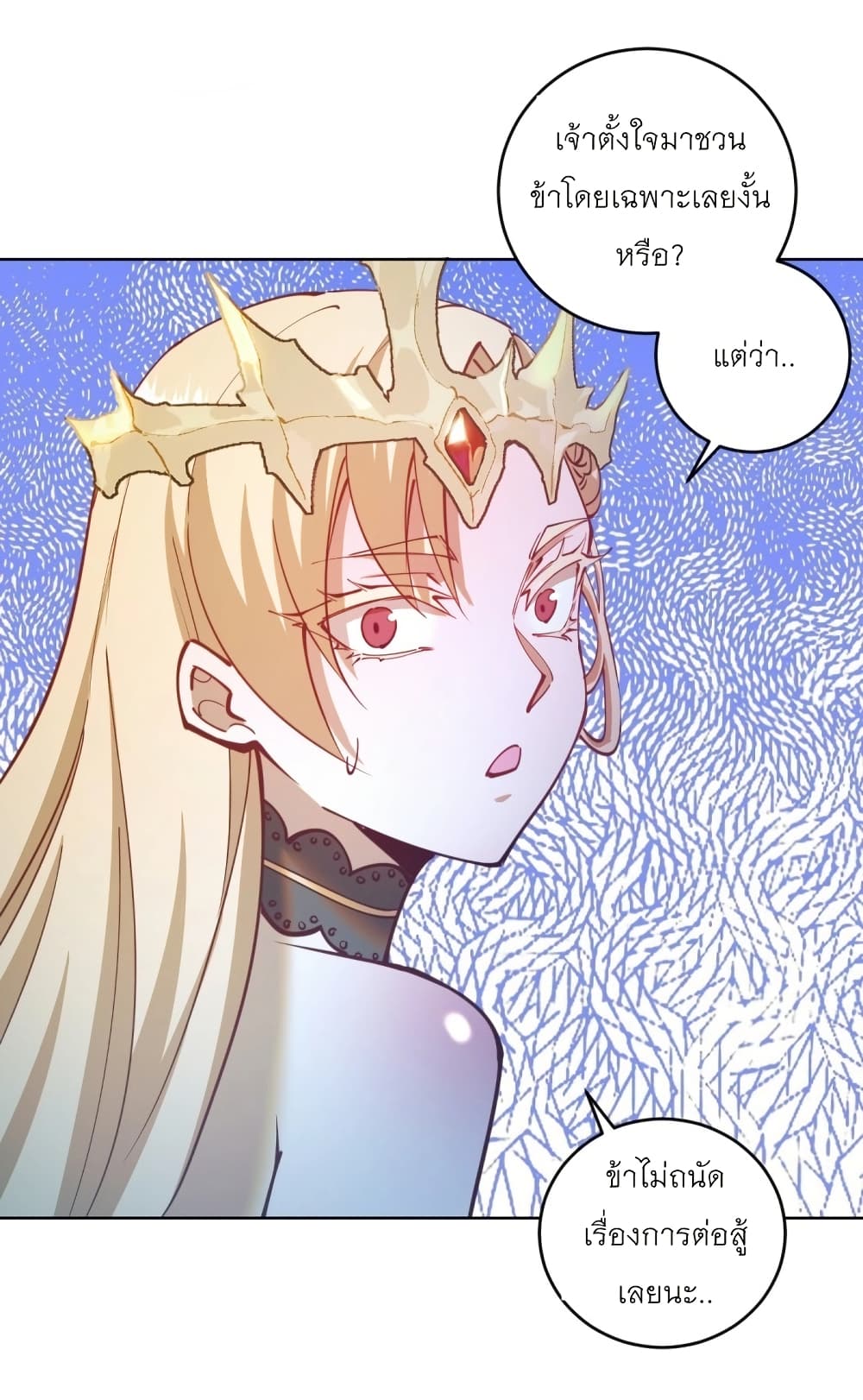 King Star Emperor page 15