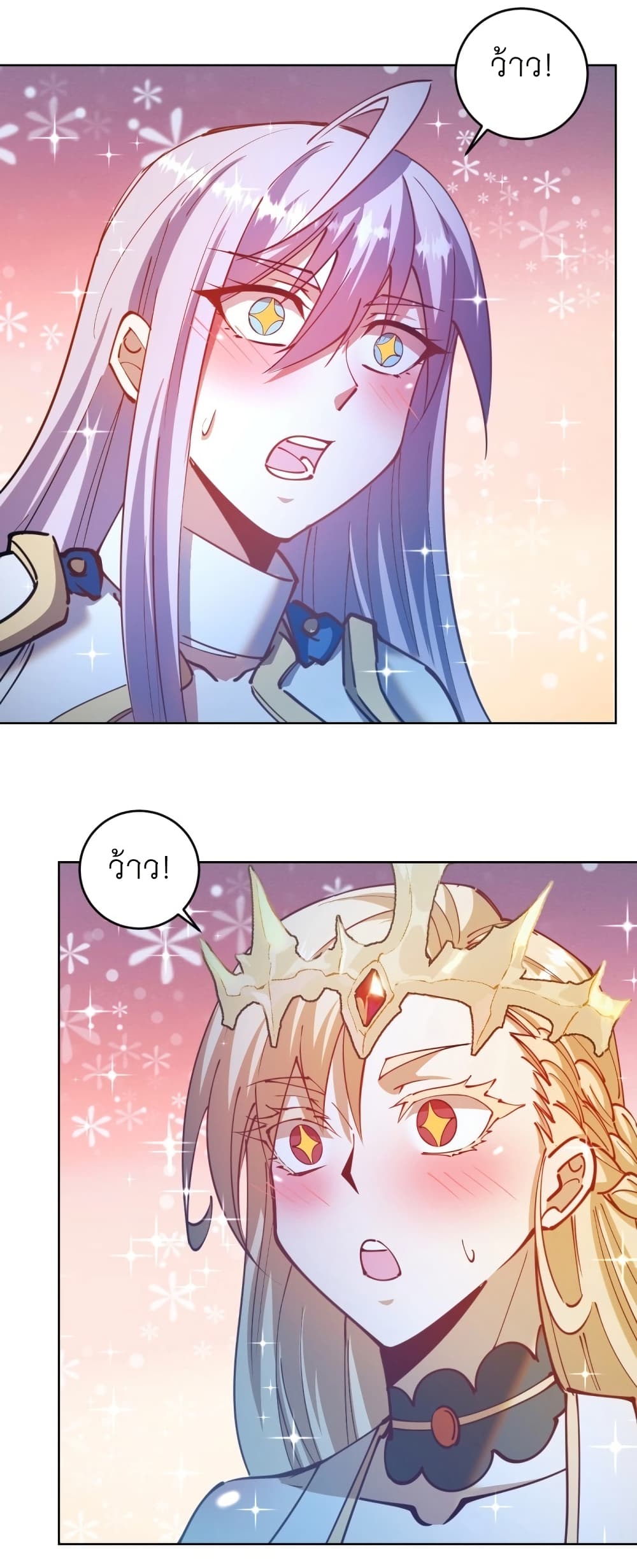 King Star Emperor page 20